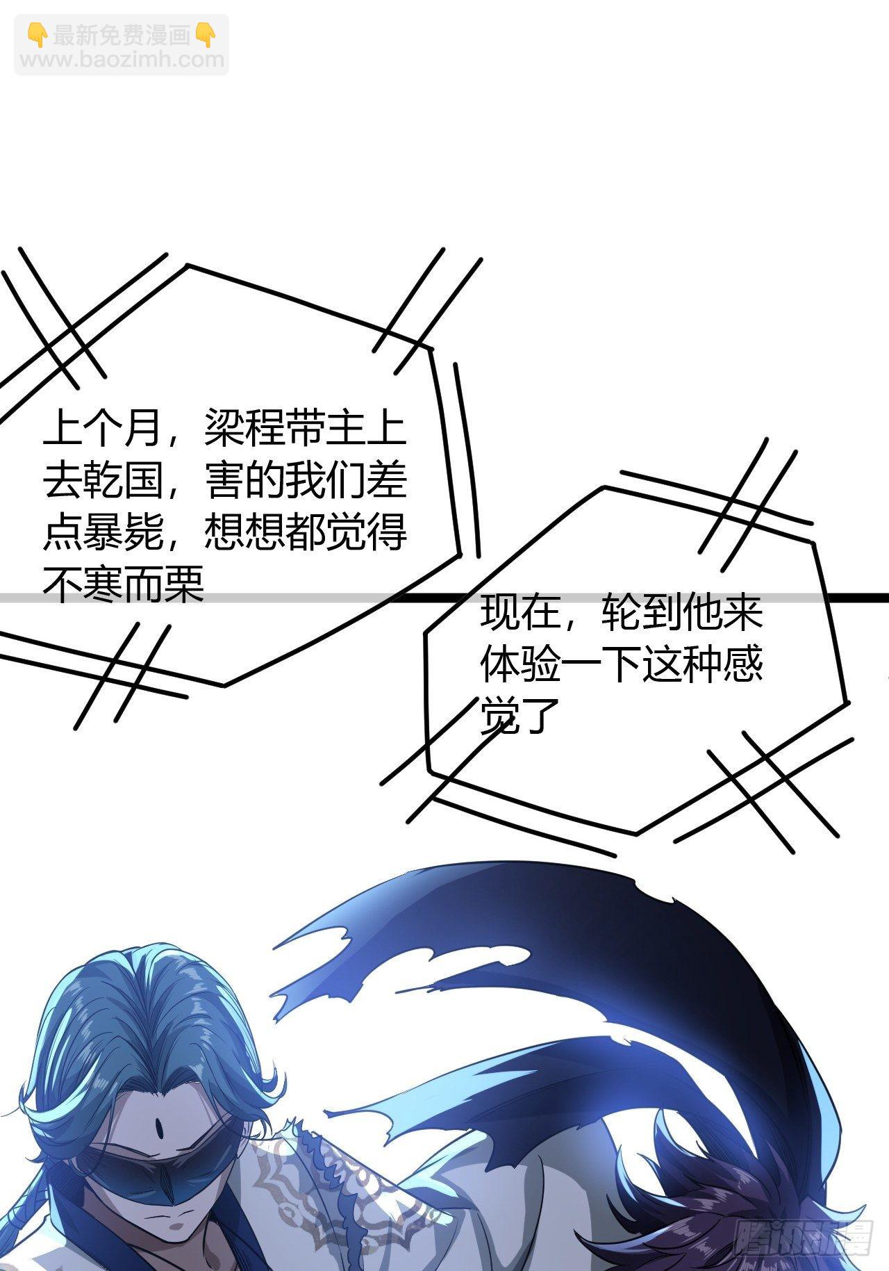 69话 姓陈，名大侠(1/2)-第70话
