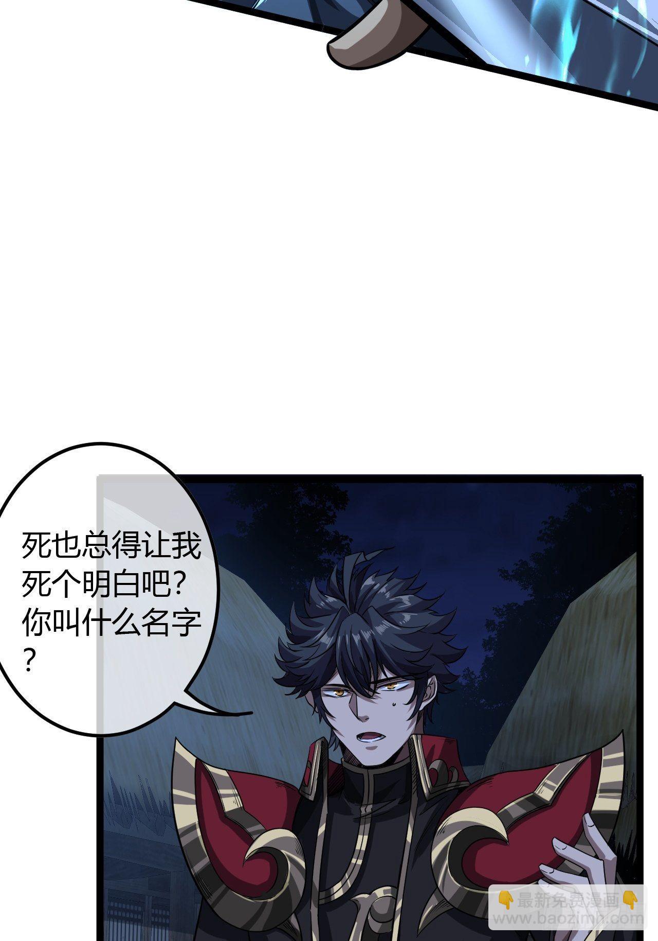 69话 姓陈，名大侠(1/2)-第70话