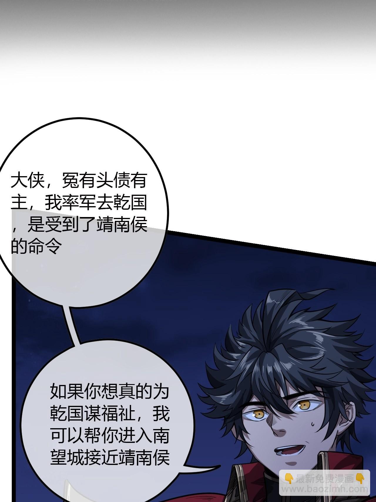 69话 姓陈，名大侠(1/2)-第70话