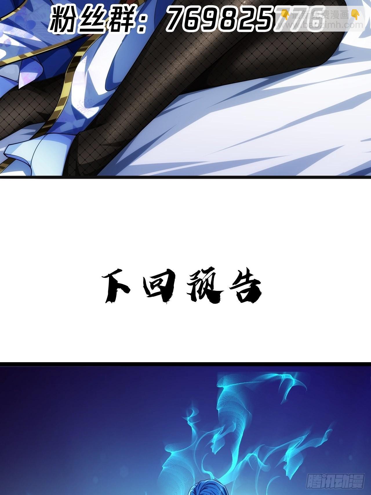 69话 姓陈，名大侠(1/2)-第70话
