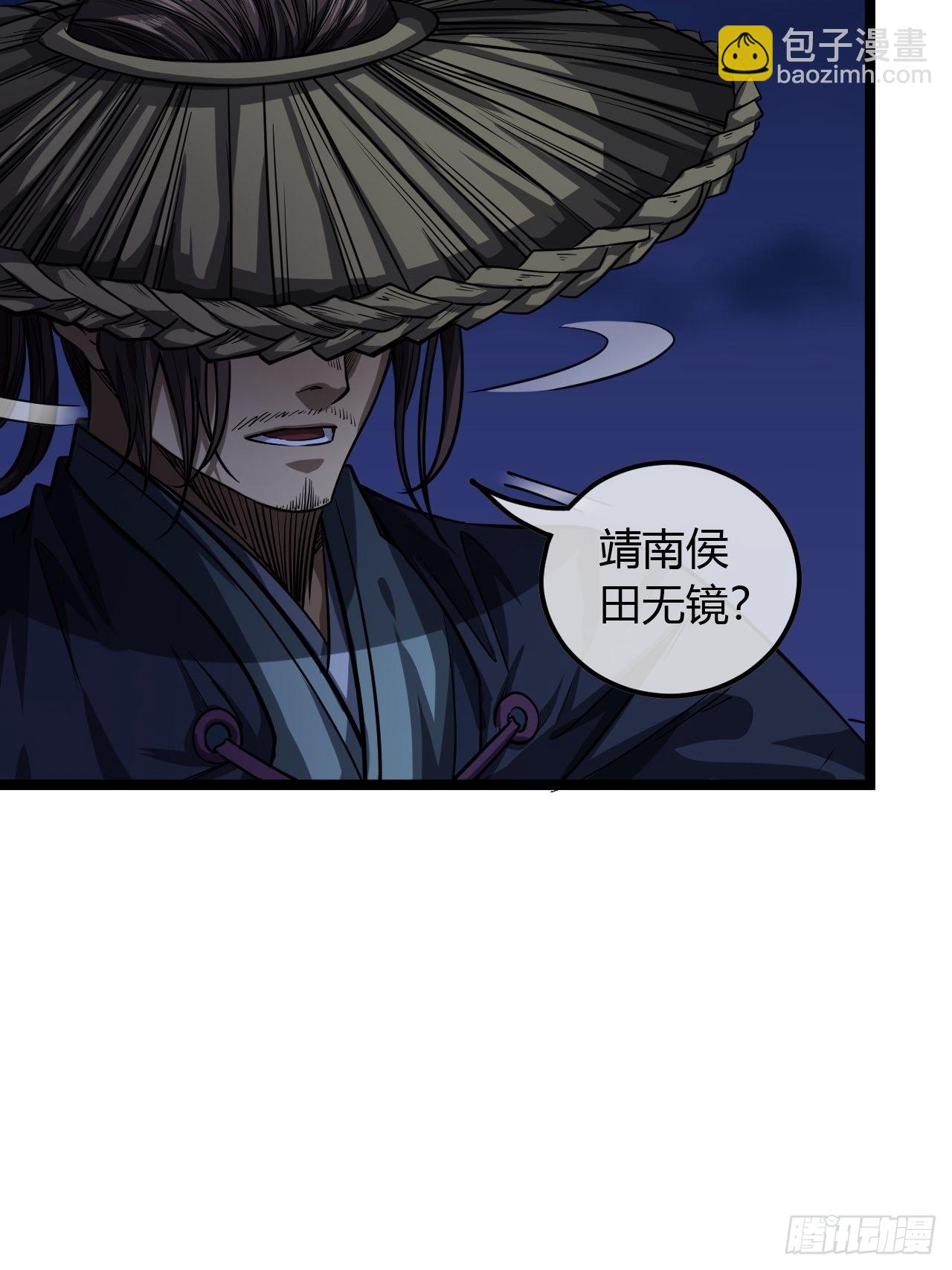 69话 姓陈，名大侠(1/2)-第70话