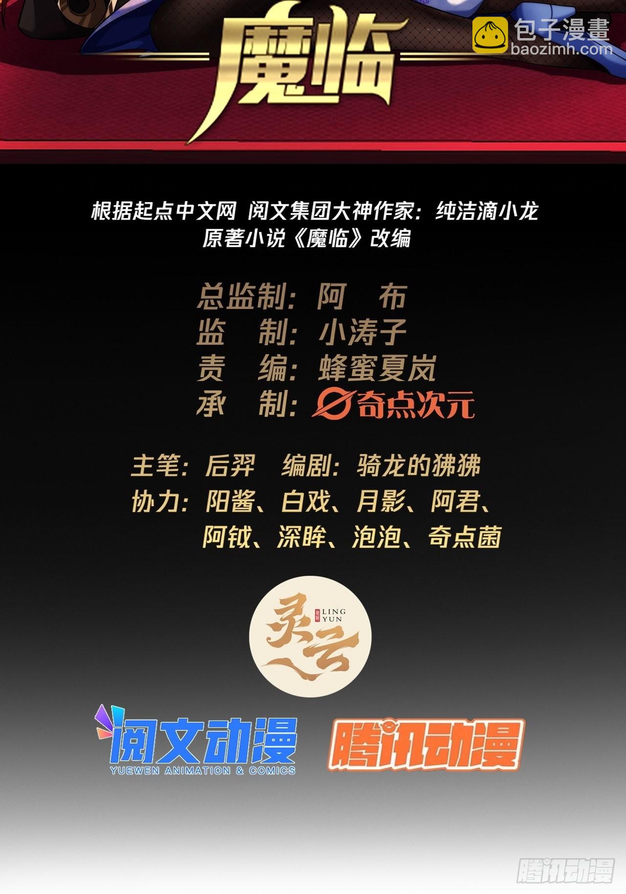 6话  先舔为敬(1/2)-第8话