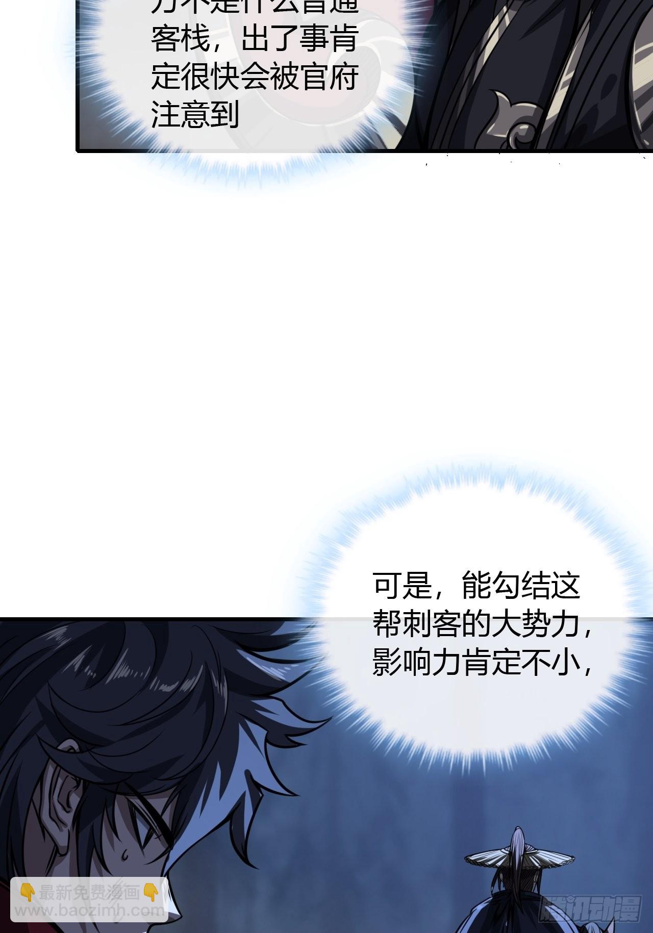 73话 大侠，请入坑(1/2)-第74话