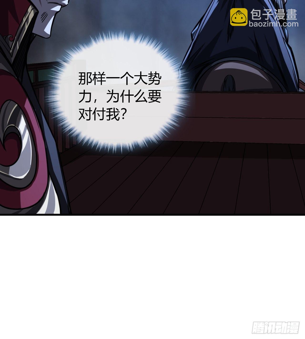73话 大侠，请入坑(1/2)-第74话