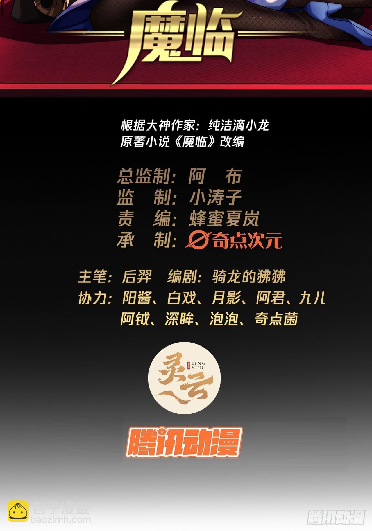 73话 大侠，请入坑(1/2)-第74话