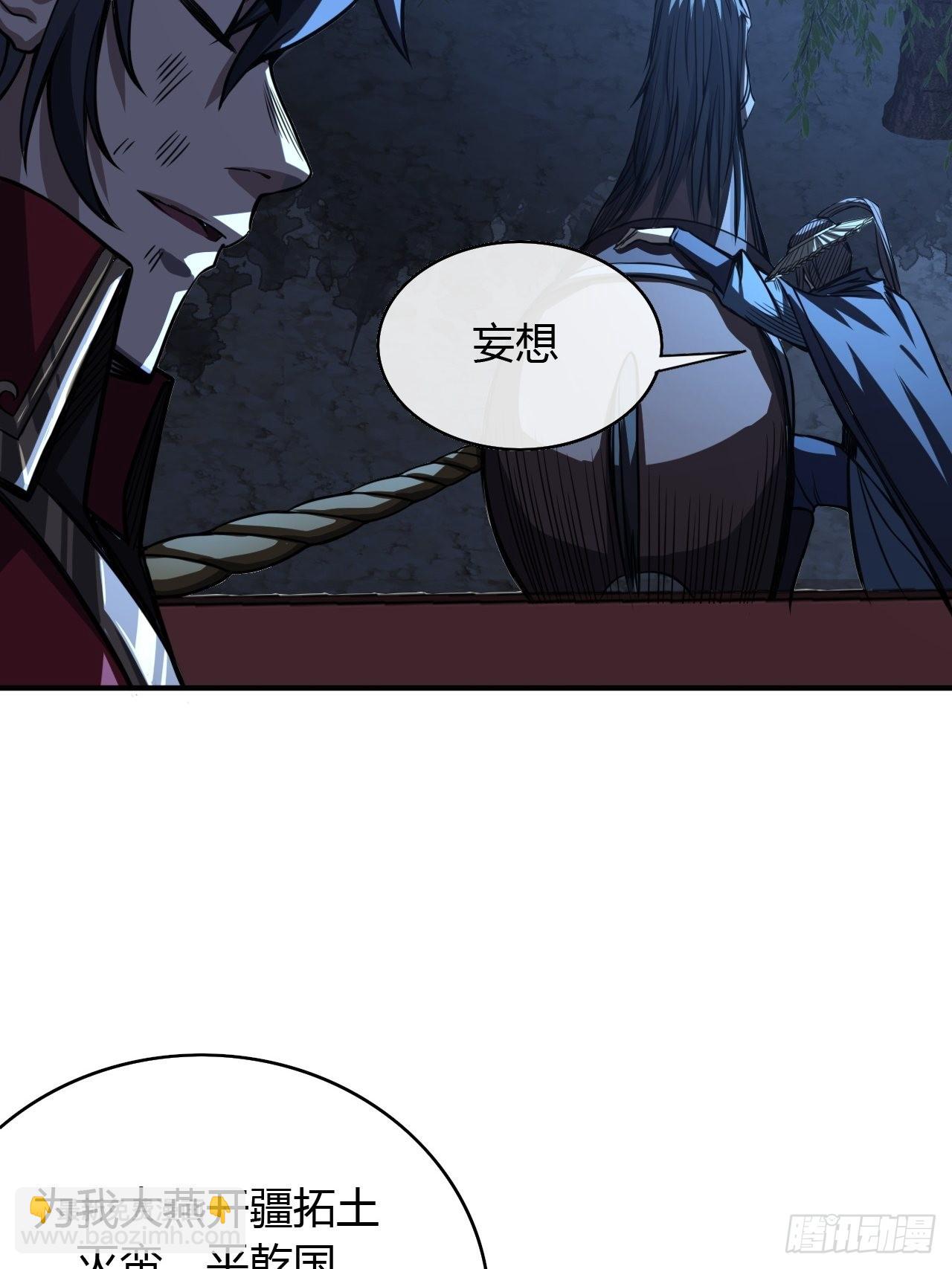 73话 大侠，请入坑(1/2)-第74话