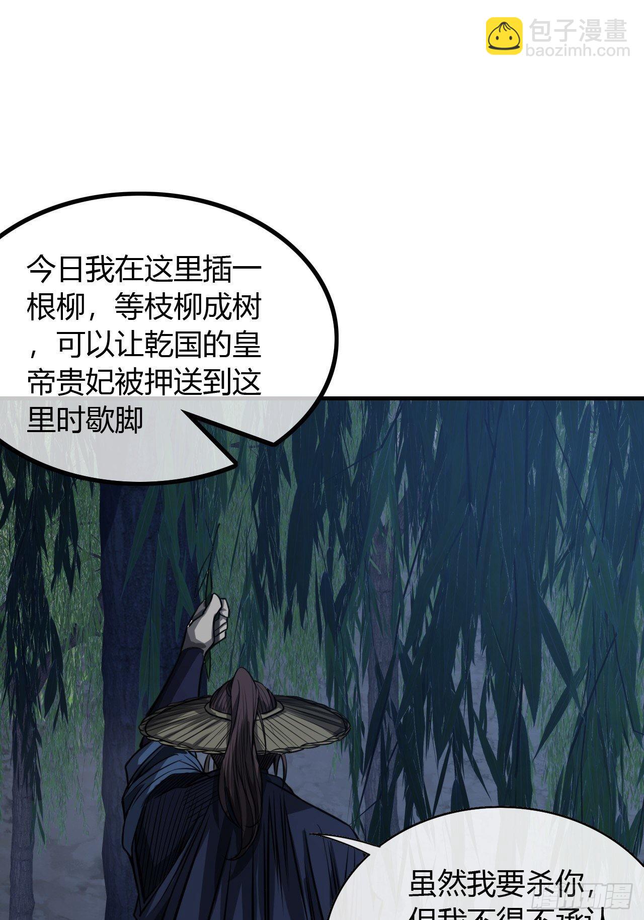 73话 大侠，请入坑(1/2)-第74话