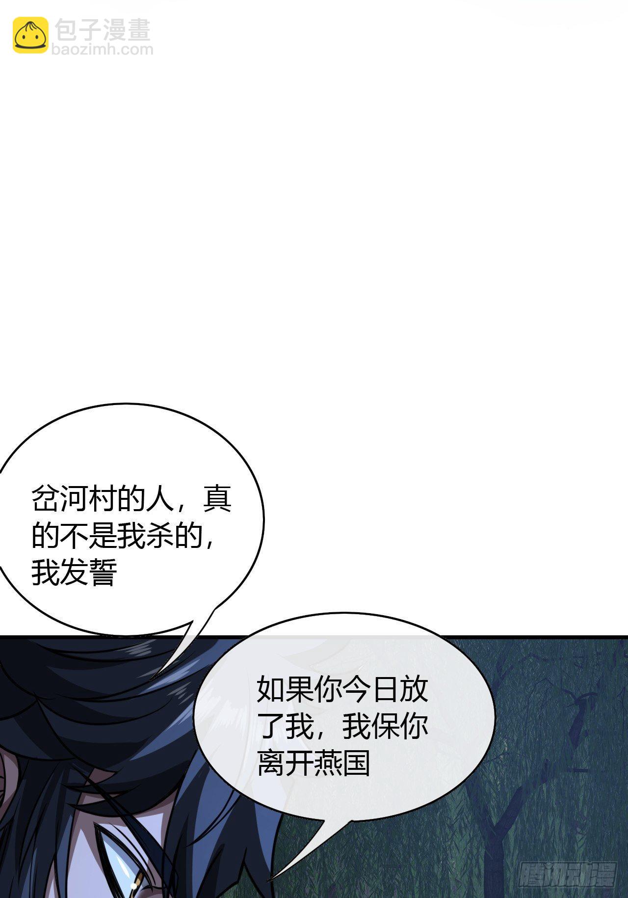 73话 大侠，请入坑(1/2)-第74话