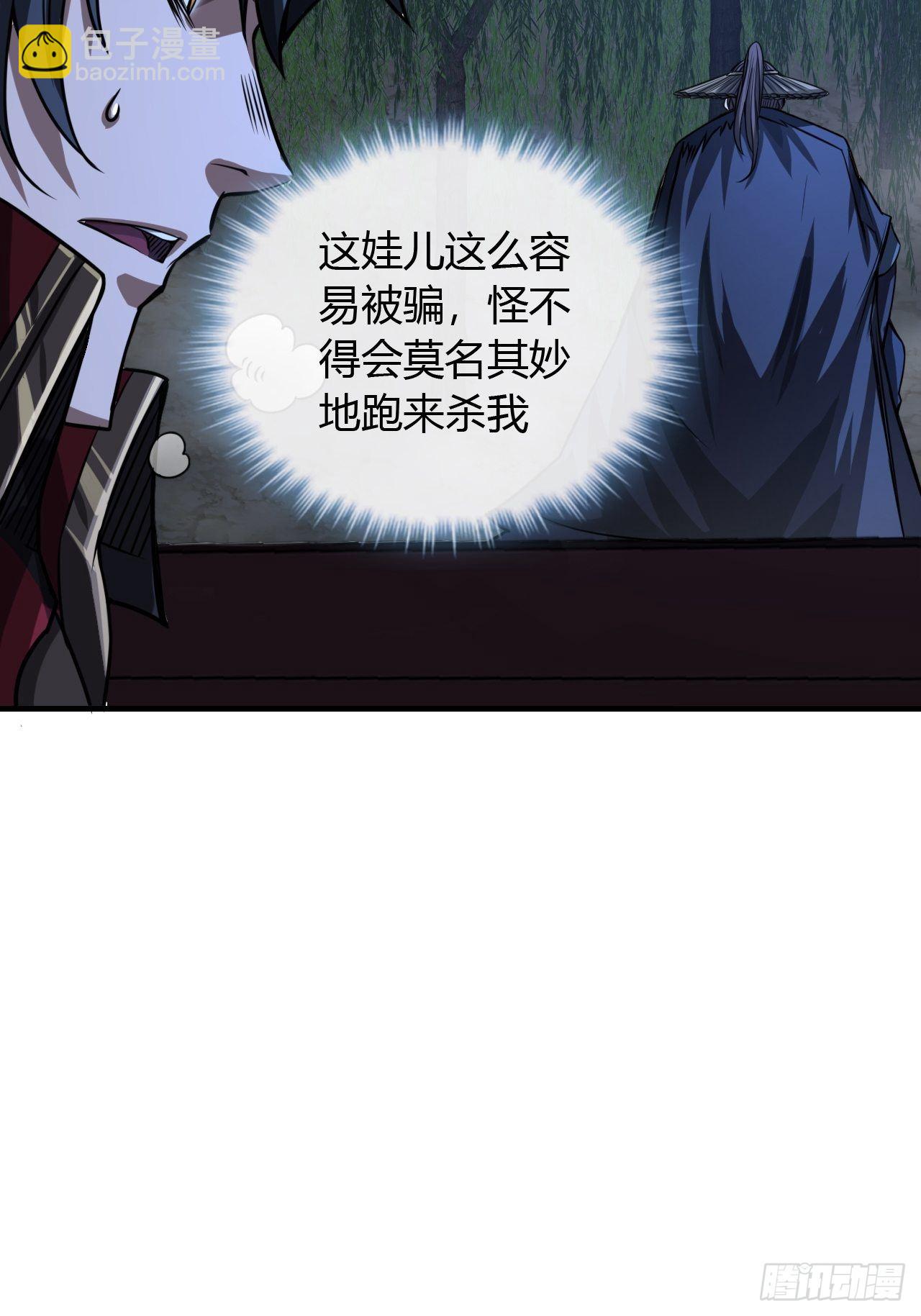 73话 大侠，请入坑(1/2)-第74话