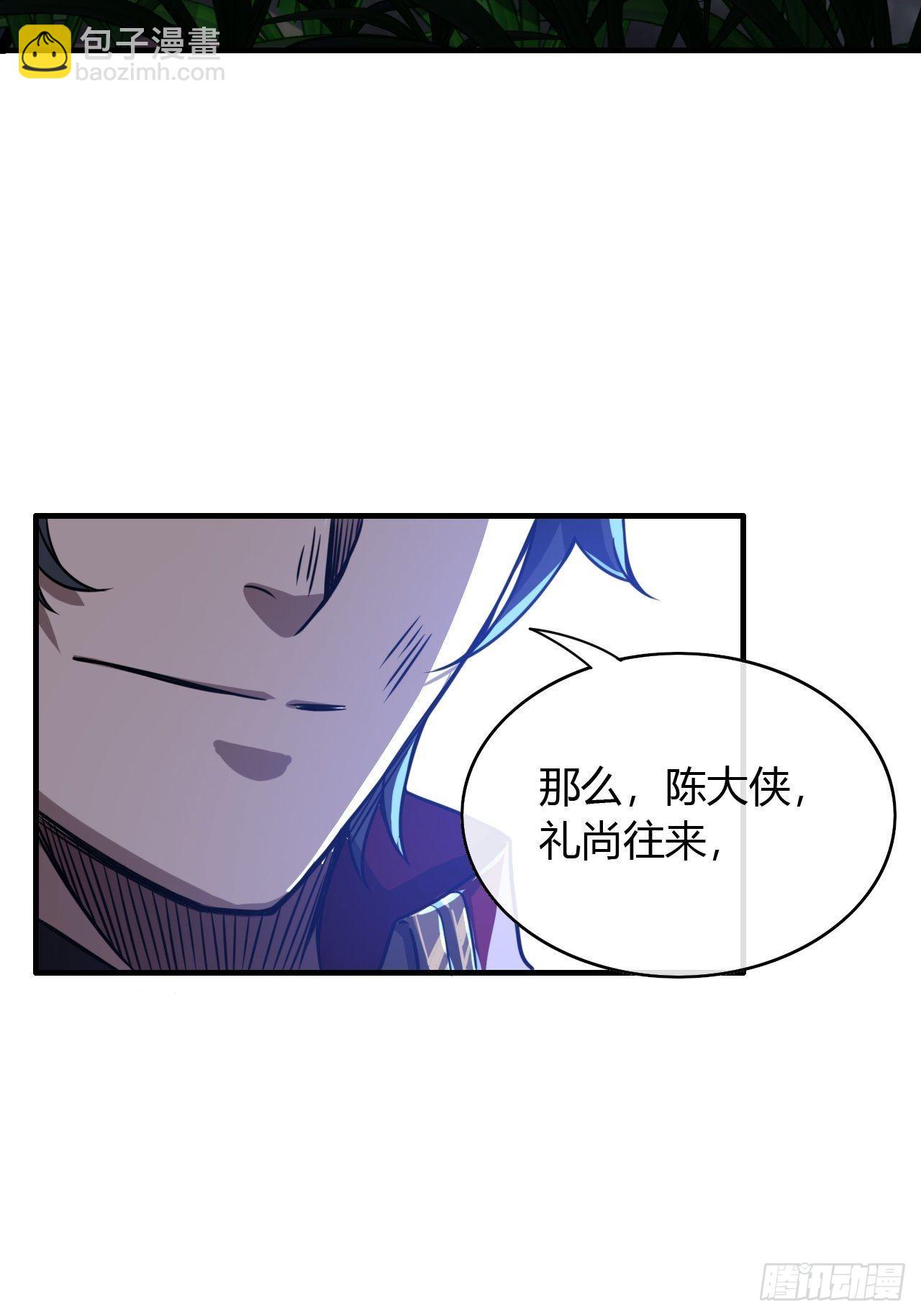 73话 大侠，请入坑(1/2)-第74话