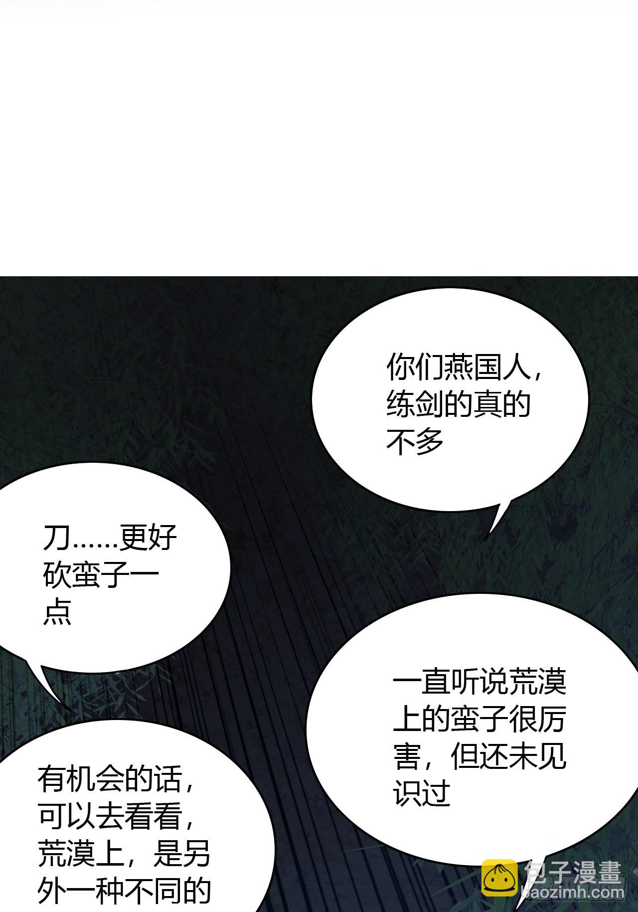 73话 大侠，请入坑(1/2)-第74话
