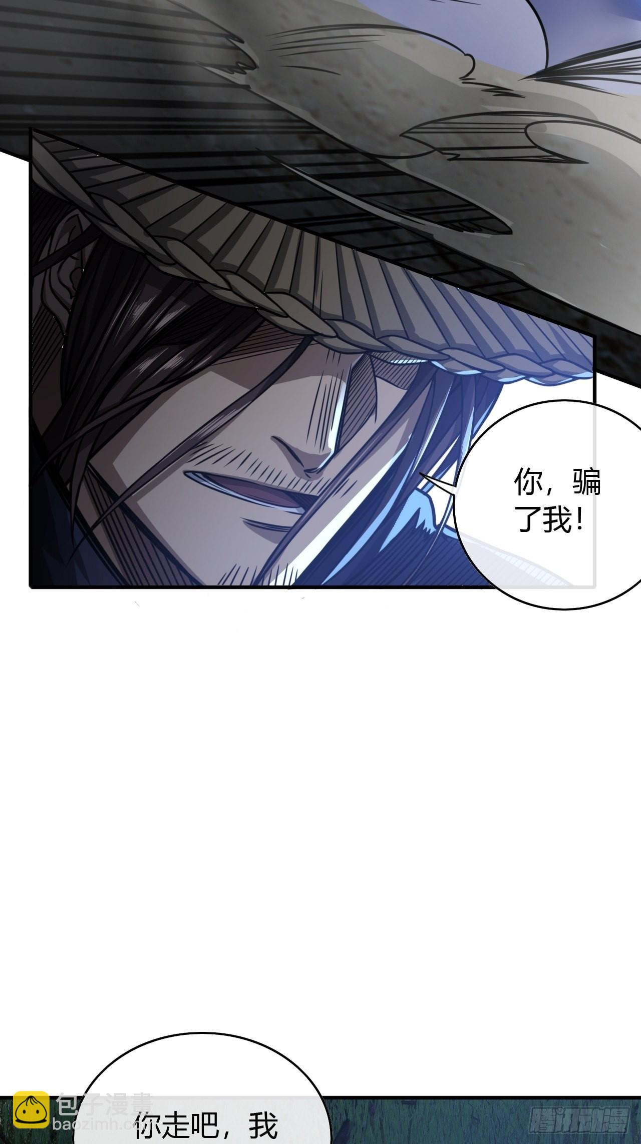 73话 大侠，请入坑(1/2)-第74话