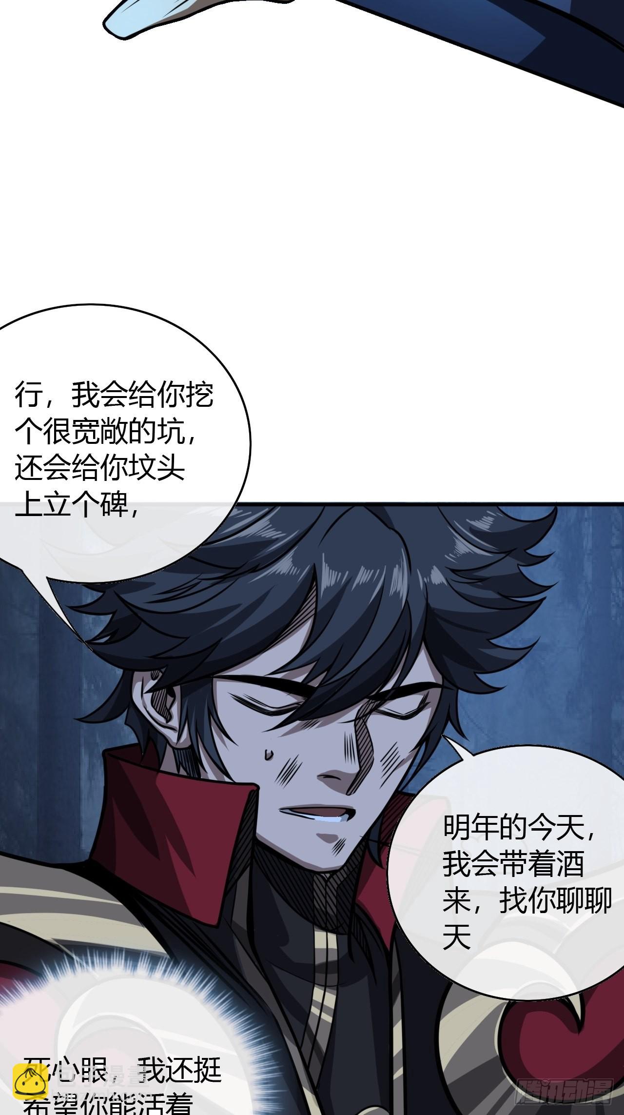 73话 大侠，请入坑(1/2)-第74话
