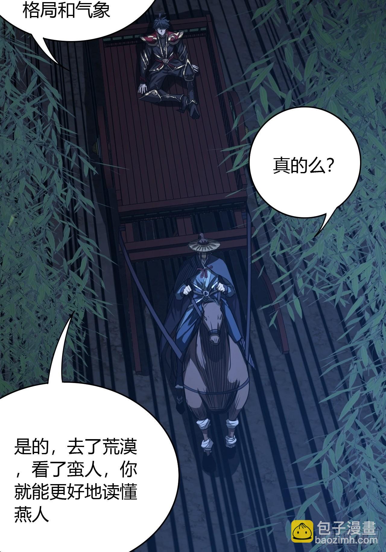 73话 大侠，请入坑(1/2)-第74话