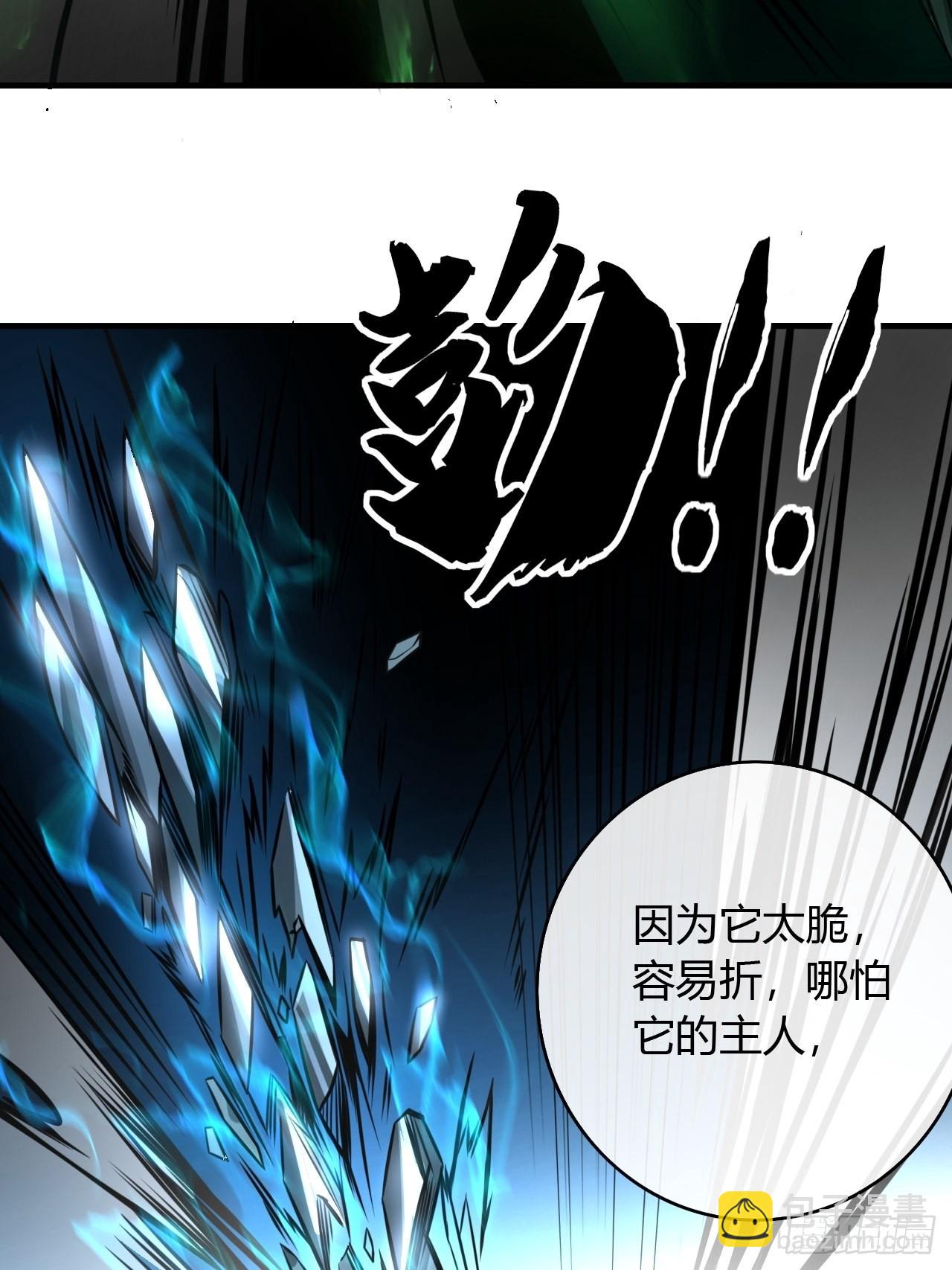 73话 大侠，请入坑(1/2)-第74话