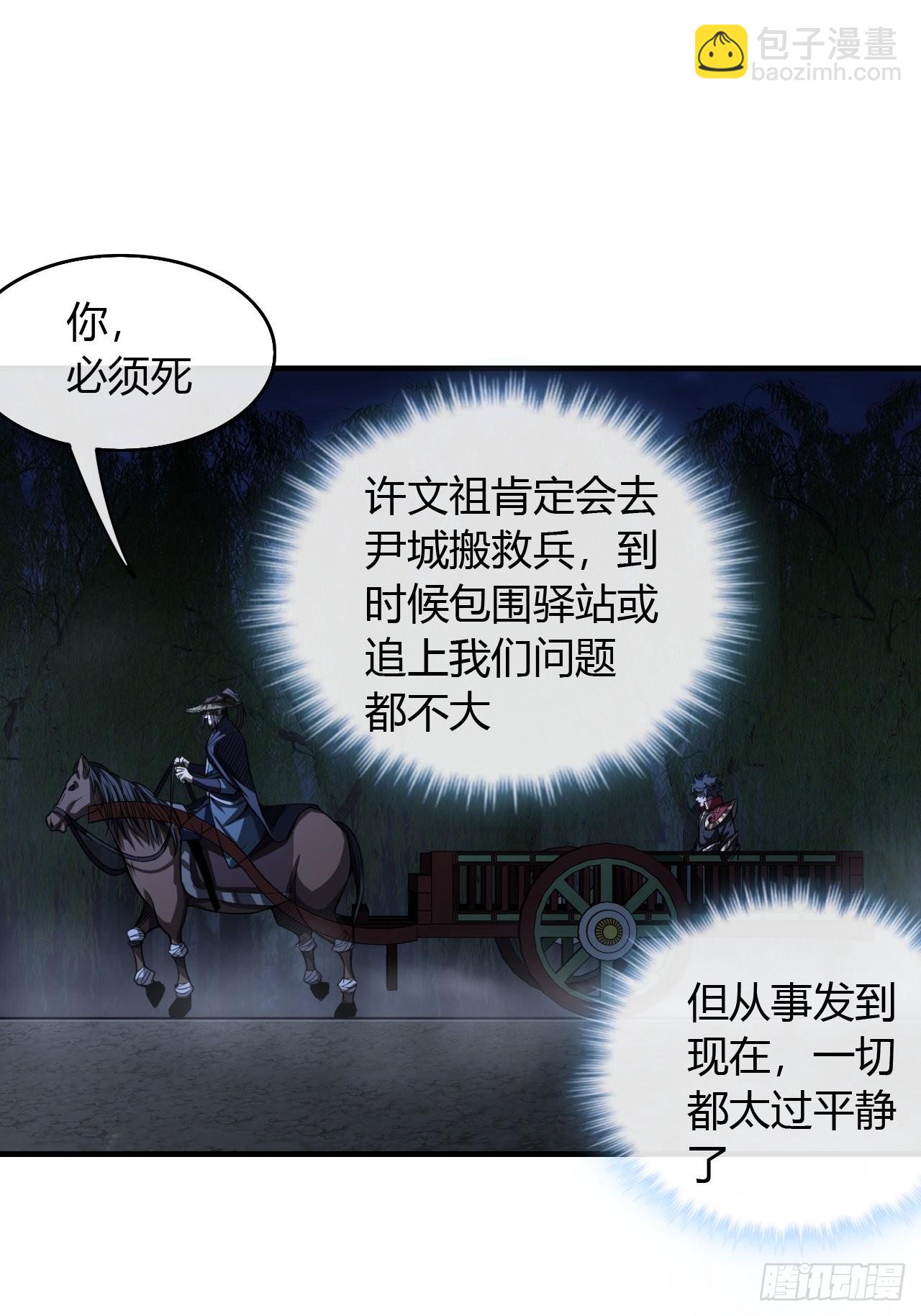 73话 大侠，请入坑(1/2)-第74话