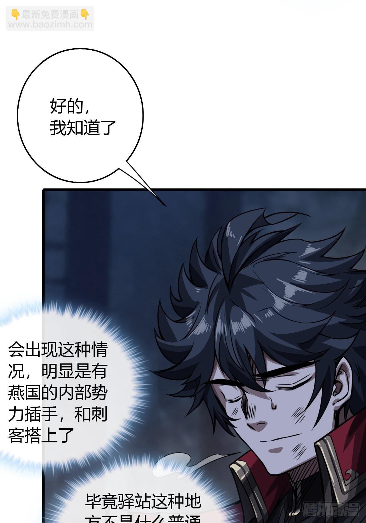 73话 大侠，请入坑(1/2)-第74话