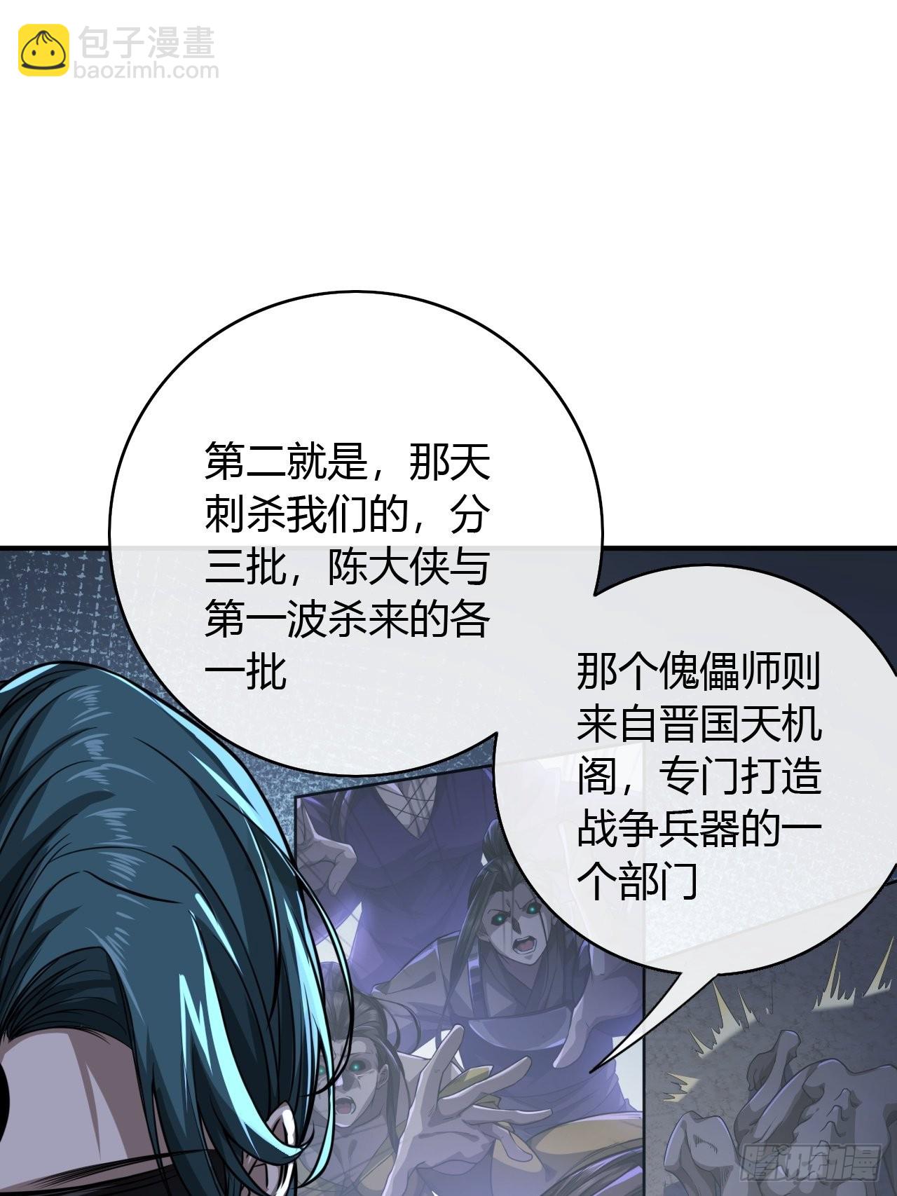 75话 又捡一个高手-第76话