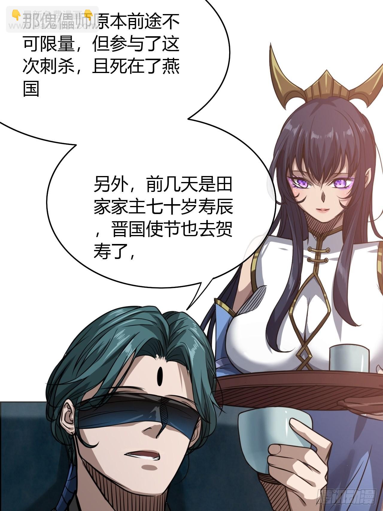 75话 又捡一个高手-第76话