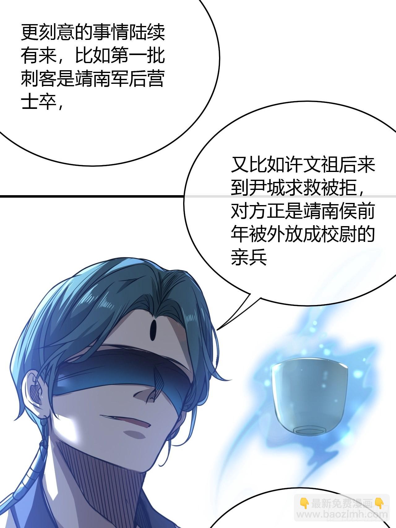 75话 又捡一个高手-第76话