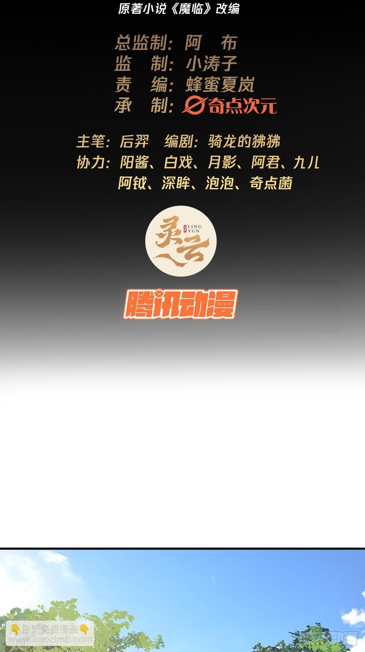 75话 又捡一个高手-第76话