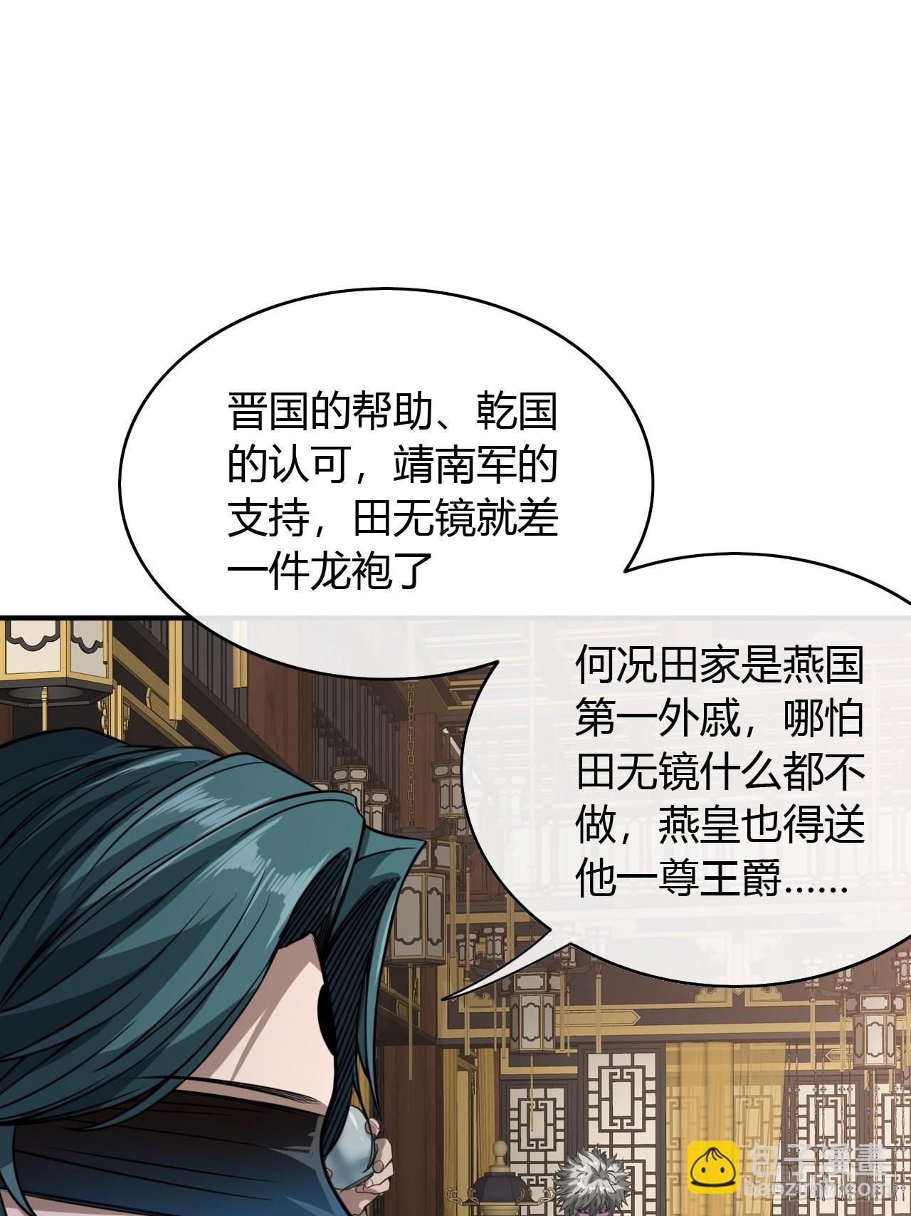 75话 又捡一个高手-第76话