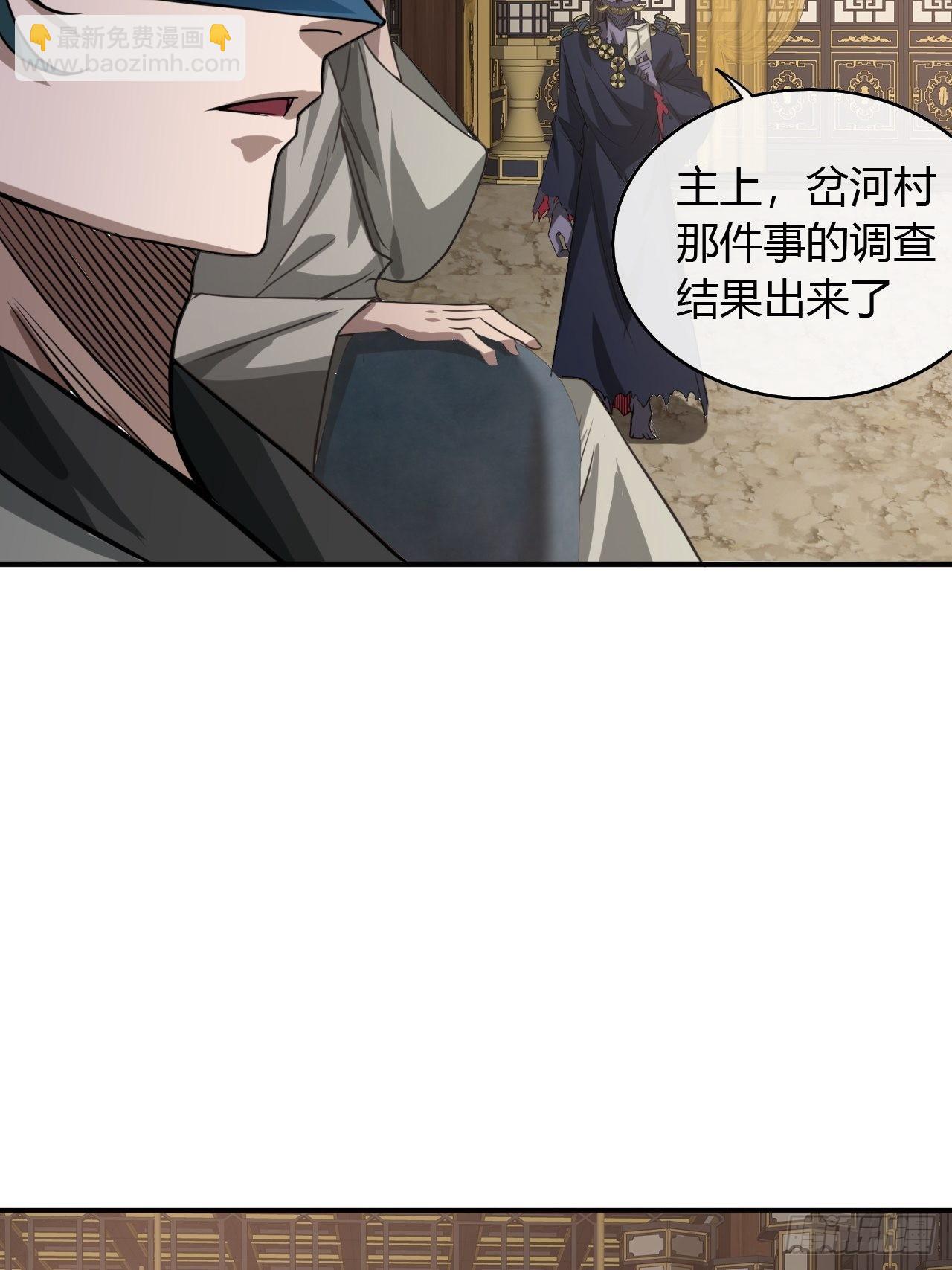 75话 又捡一个高手-第76话
