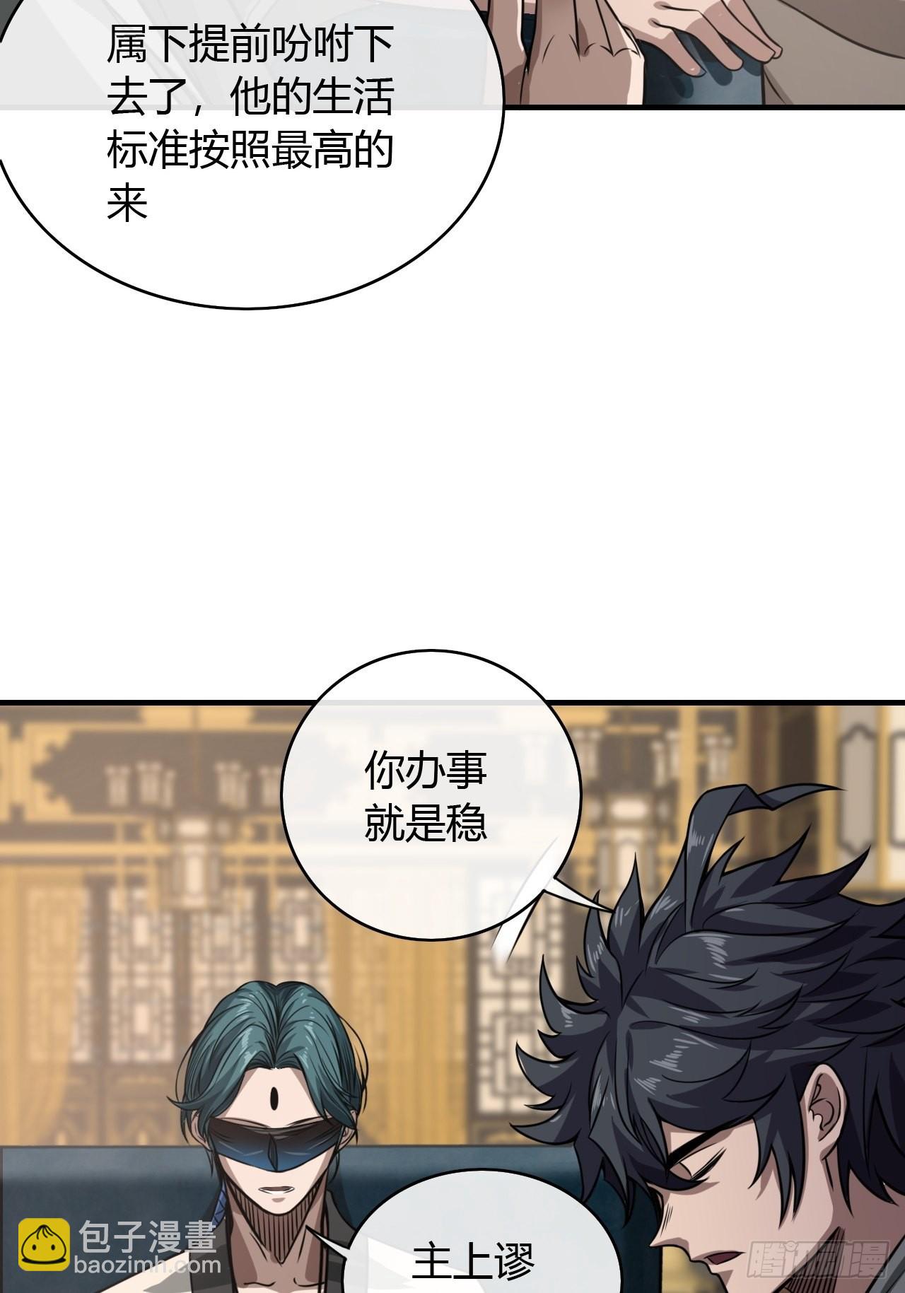 75话 又捡一个高手-第76话