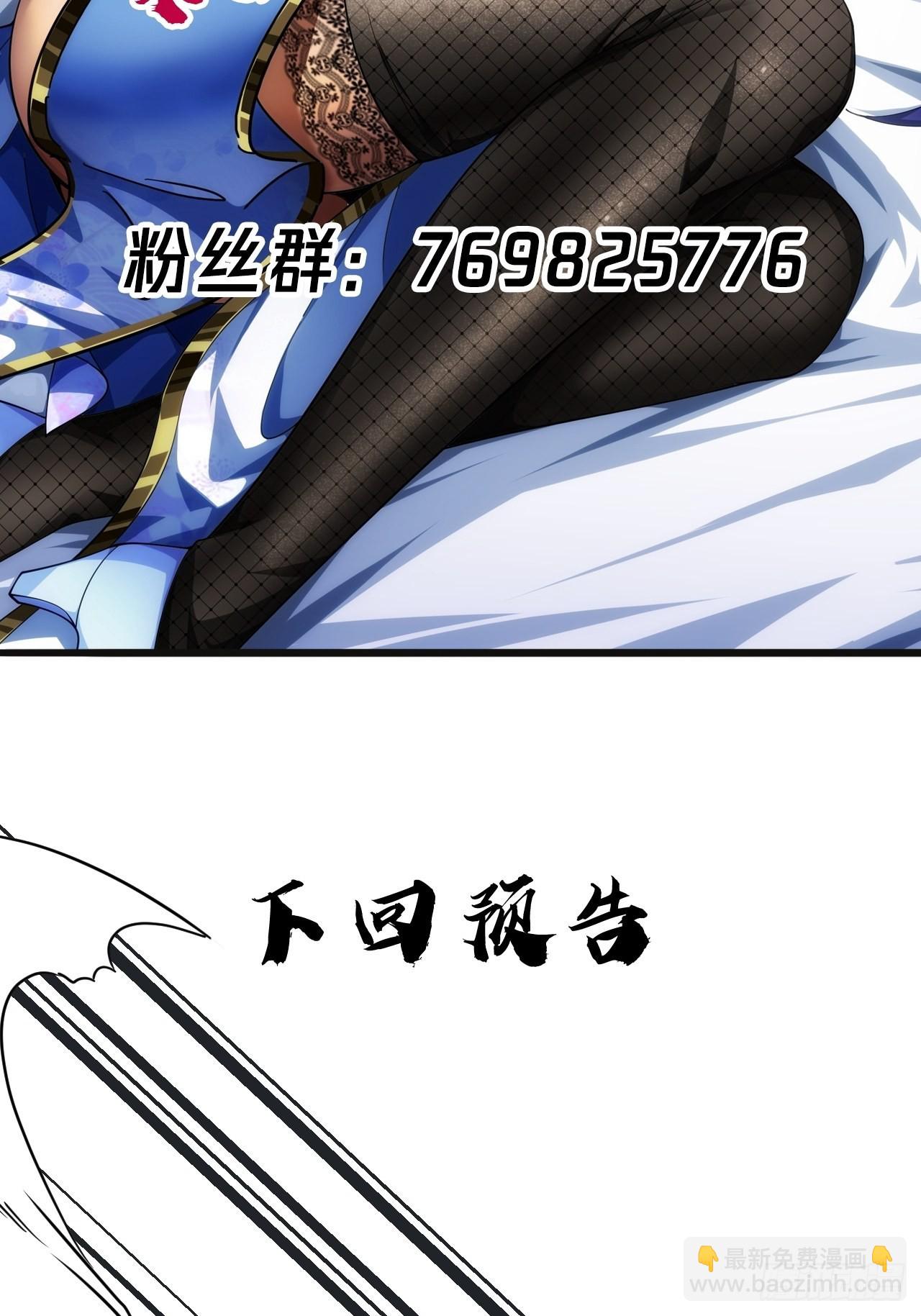 75话 又捡一个高手-第76话