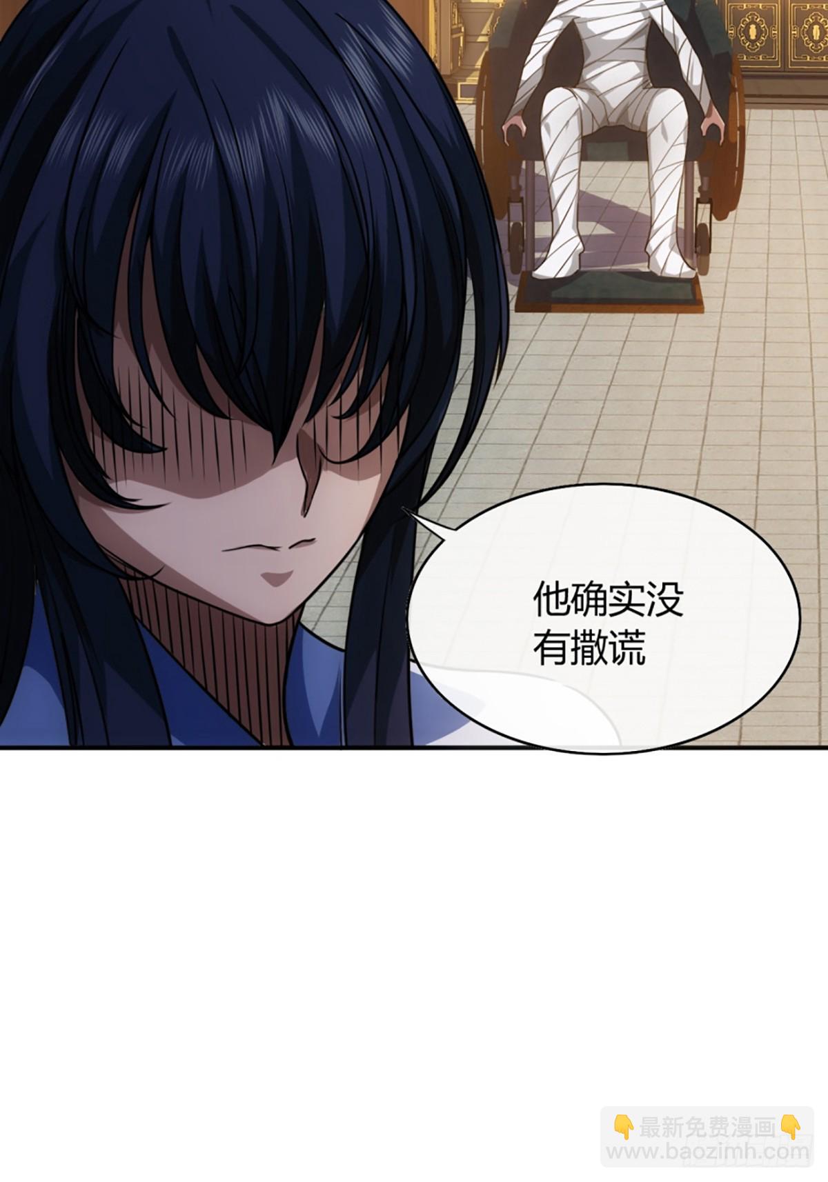 77话 侯爷召见-第78话
