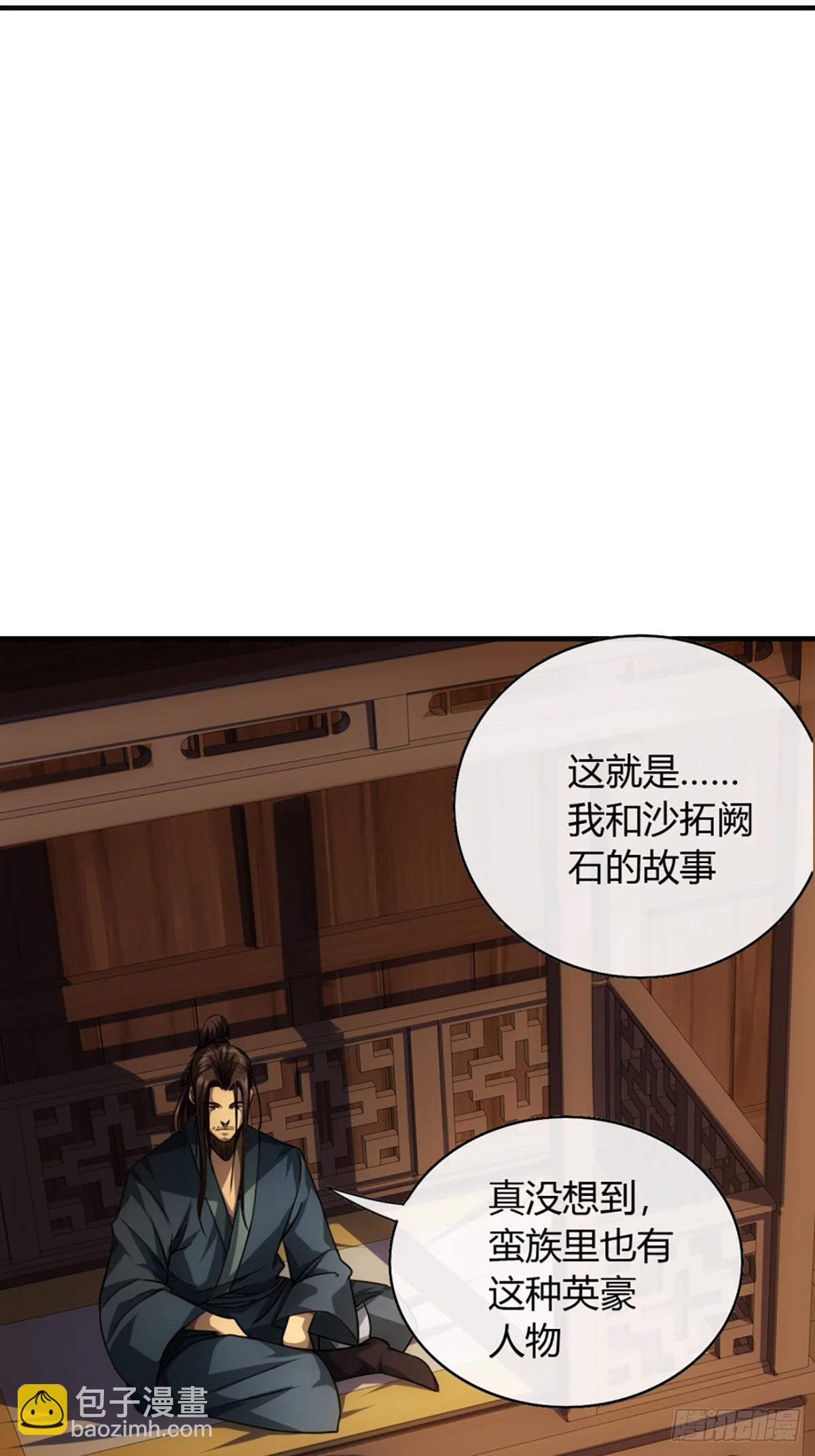 77话 侯爷召见-第78话