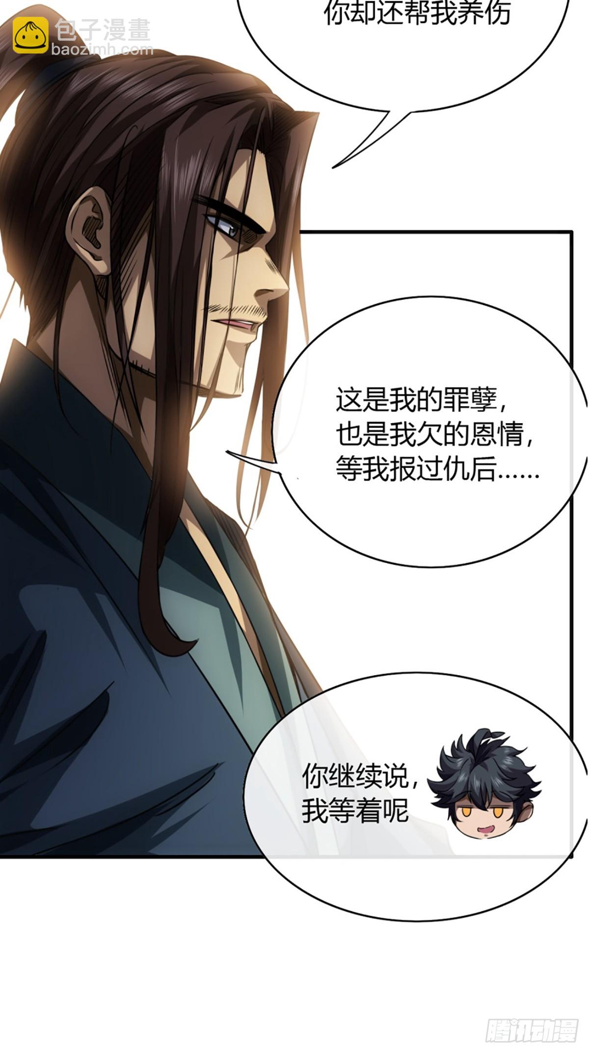 77话 侯爷召见-第78话