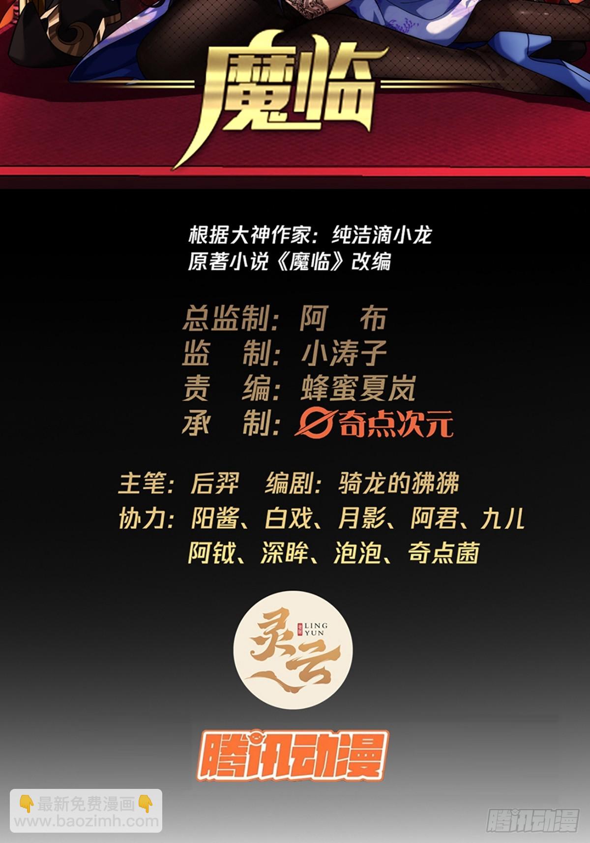 77话 侯爷召见-第78话