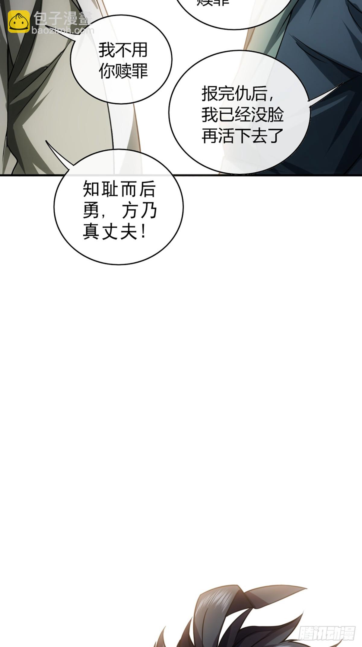 77话 侯爷召见-第78话
