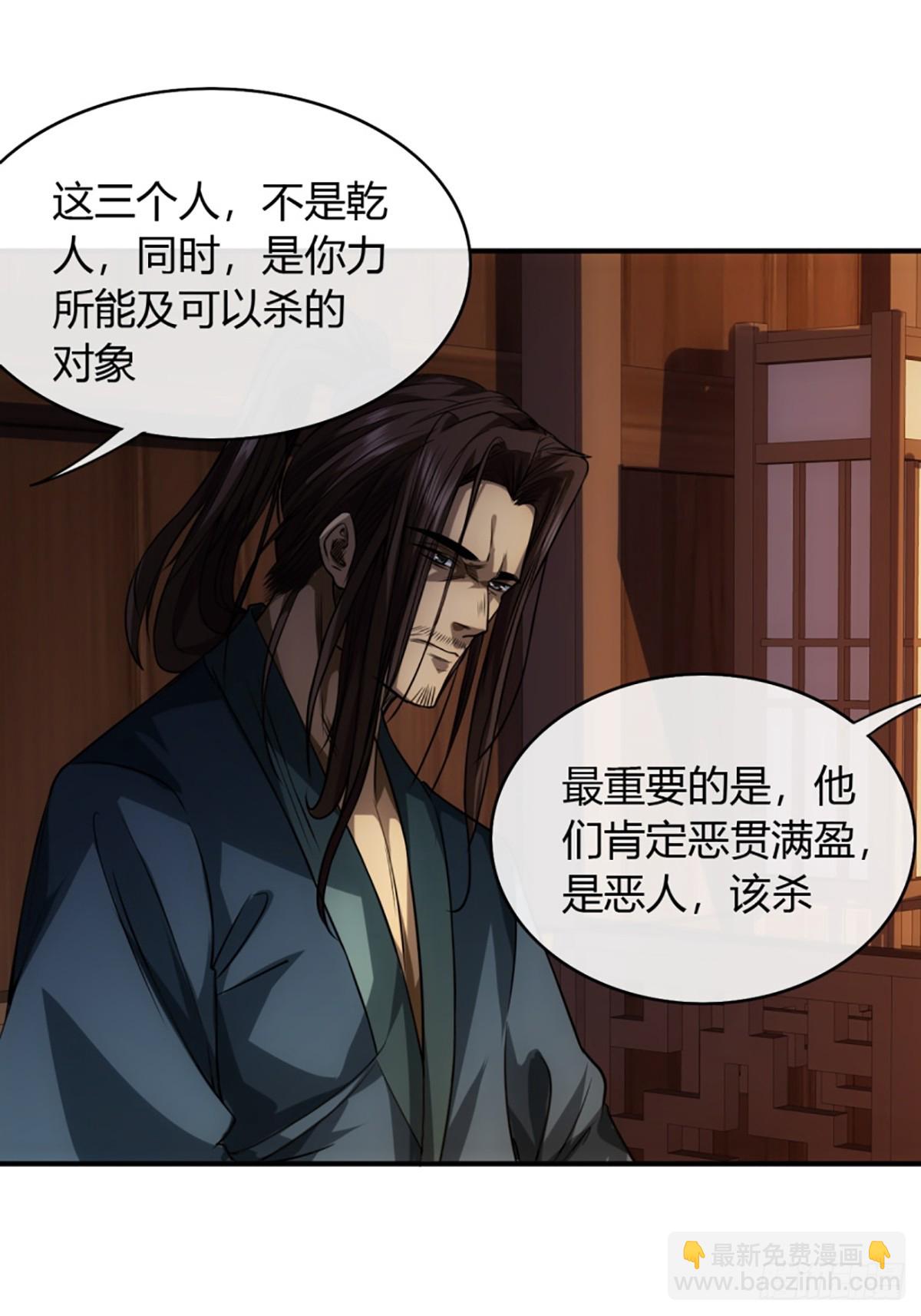 77话 侯爷召见-第78话