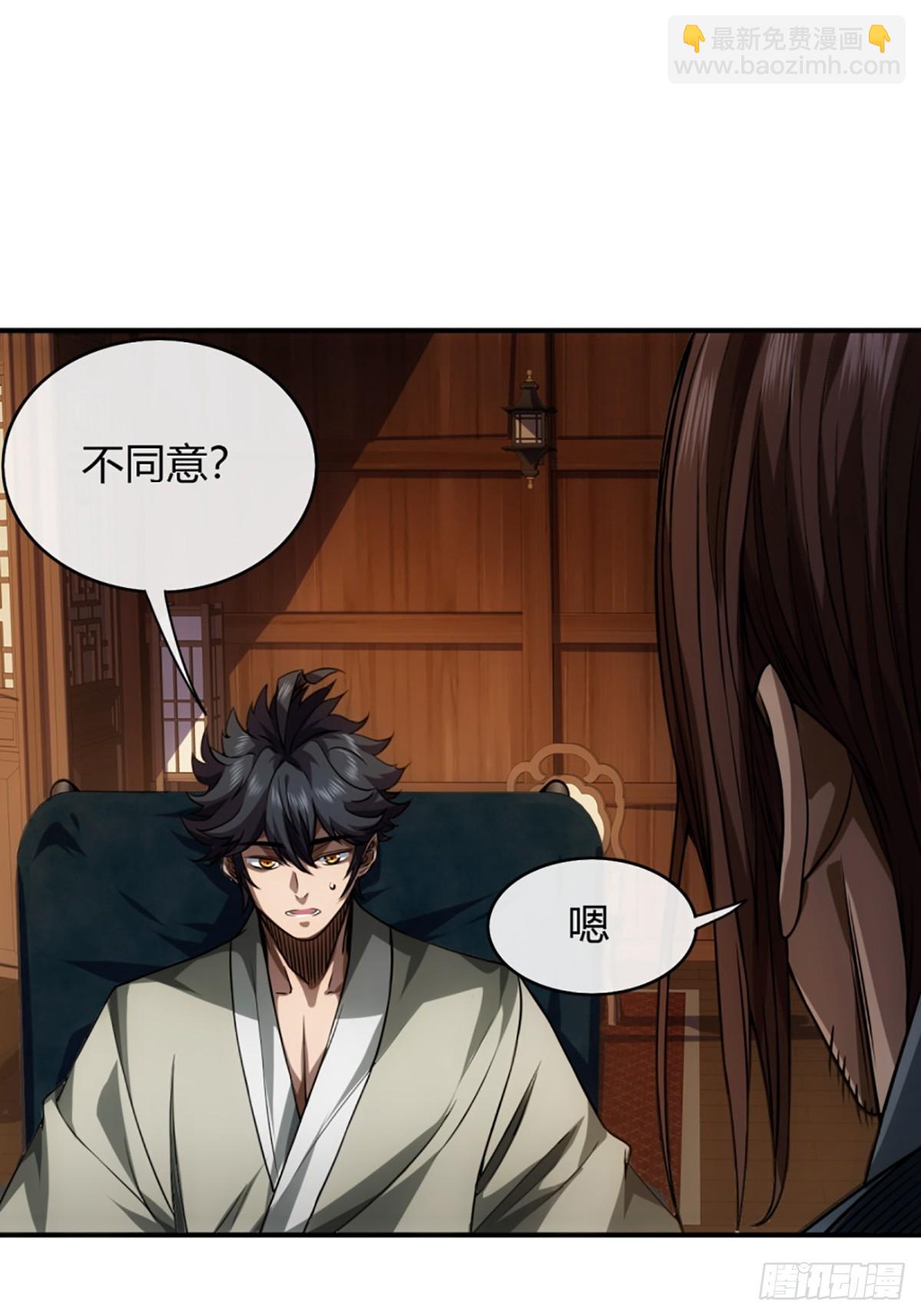 77话 侯爷召见-第78话