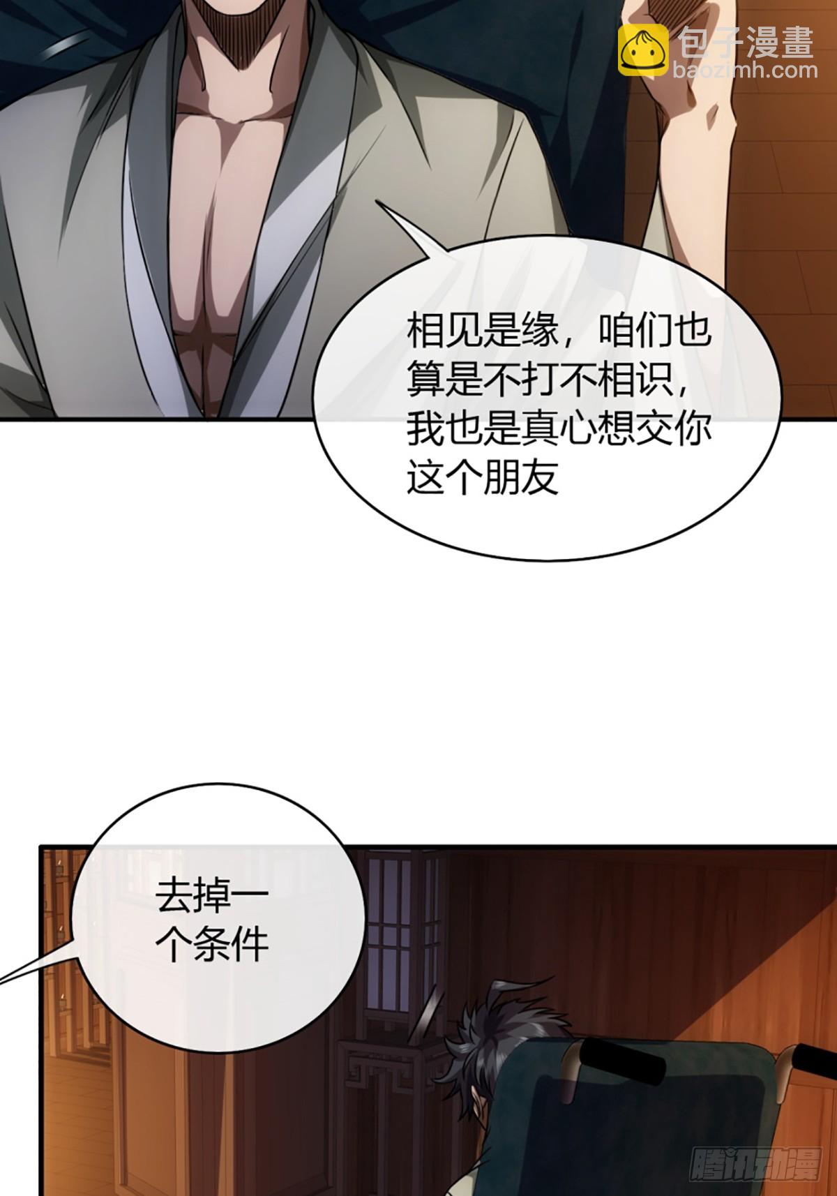 77话 侯爷召见-第78话