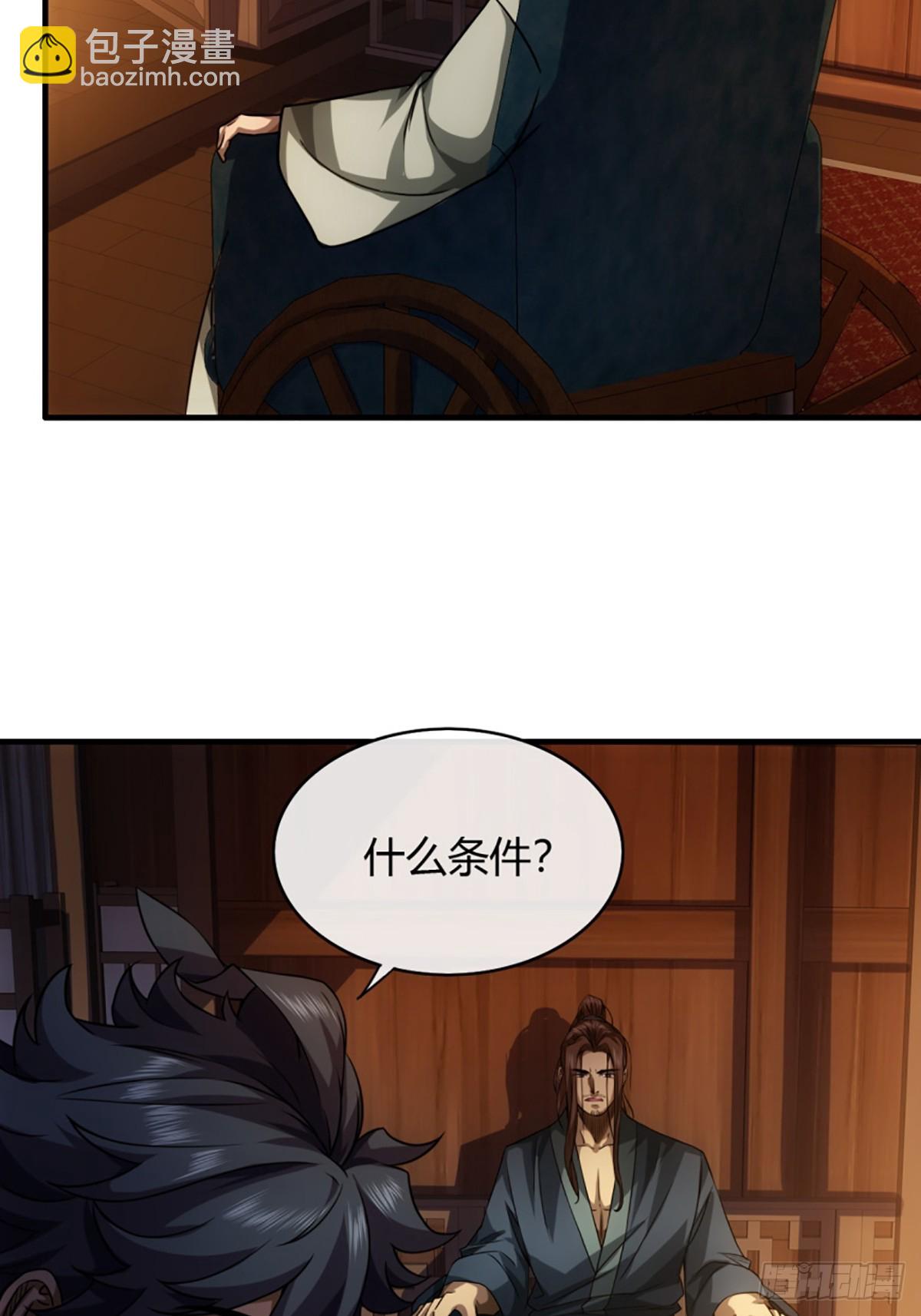 77话 侯爷召见-第78话