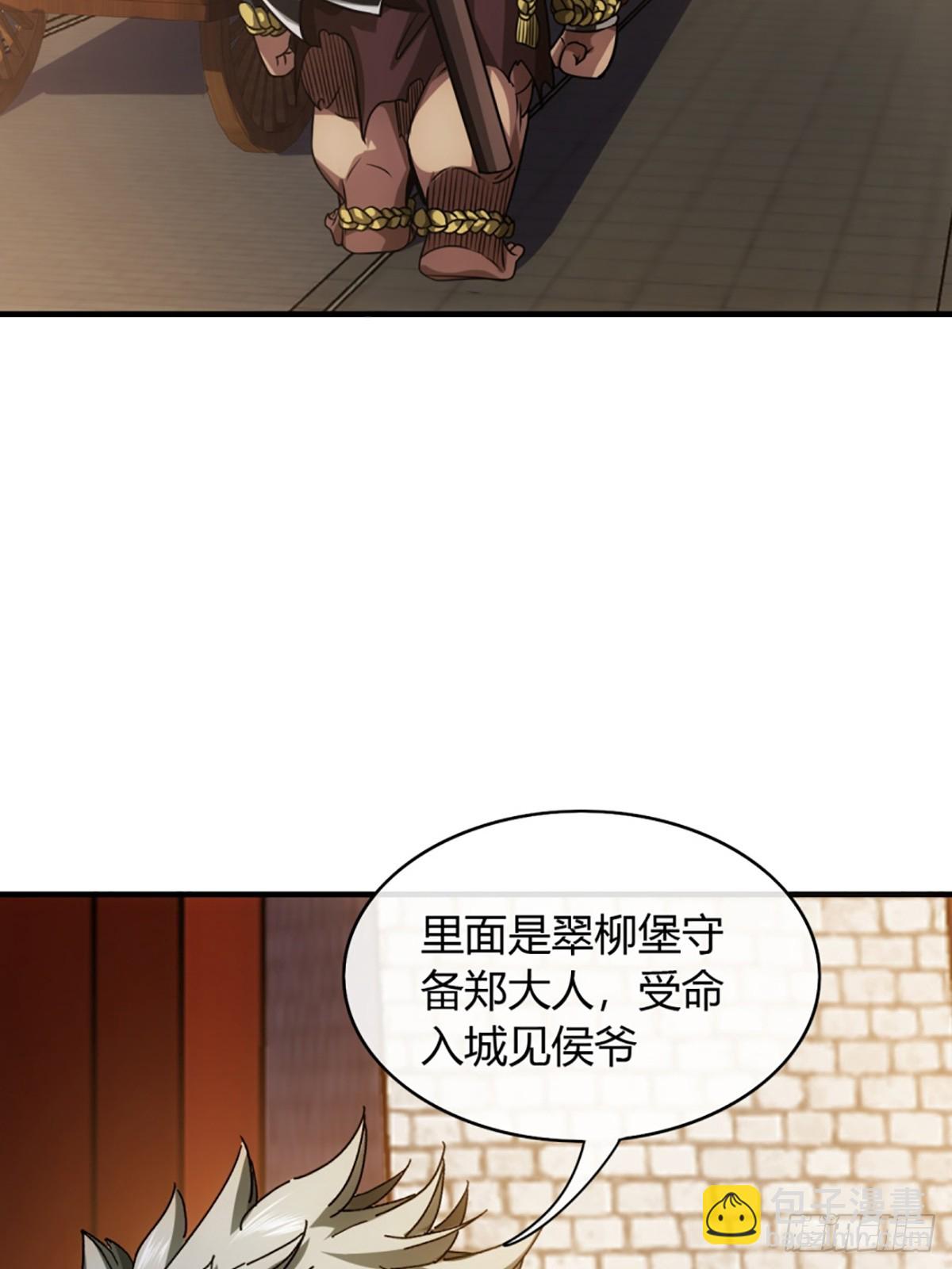 77话 侯爷召见-第78话