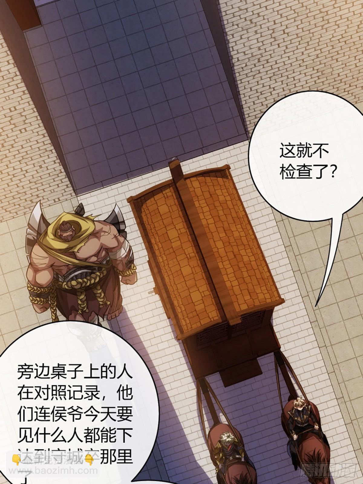 77话 侯爷召见-第78话
