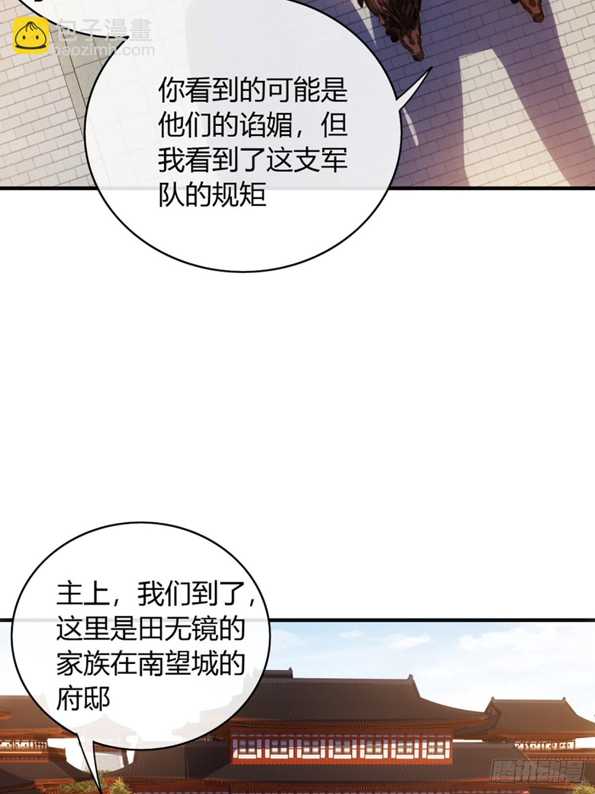77话 侯爷召见-第78话