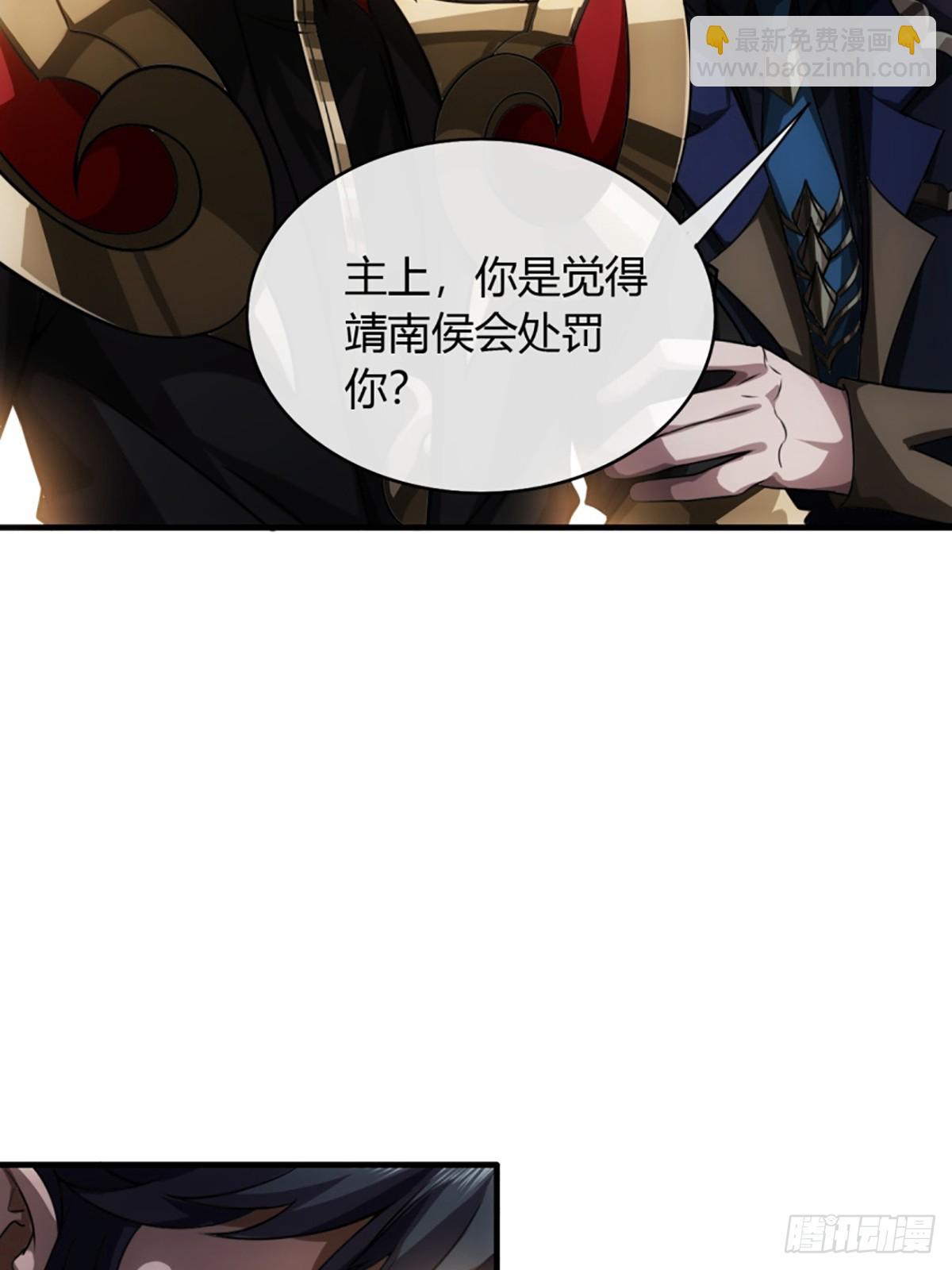 77话 侯爷召见-第78话