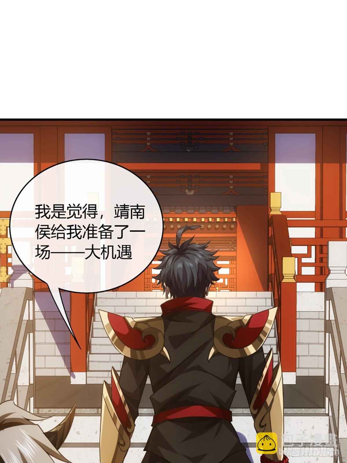 77话 侯爷召见-第78话