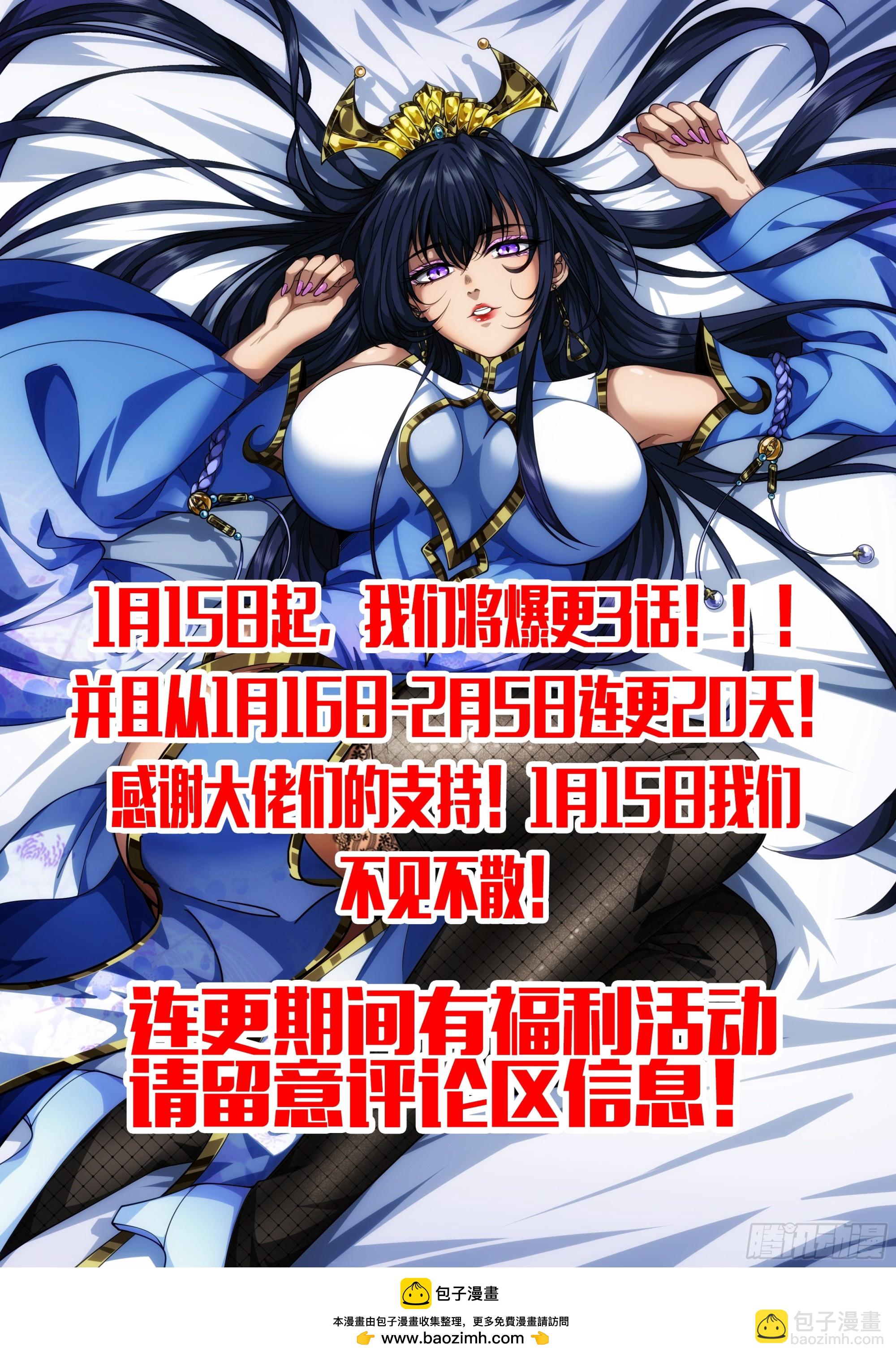77话 侯爷召见-第78话