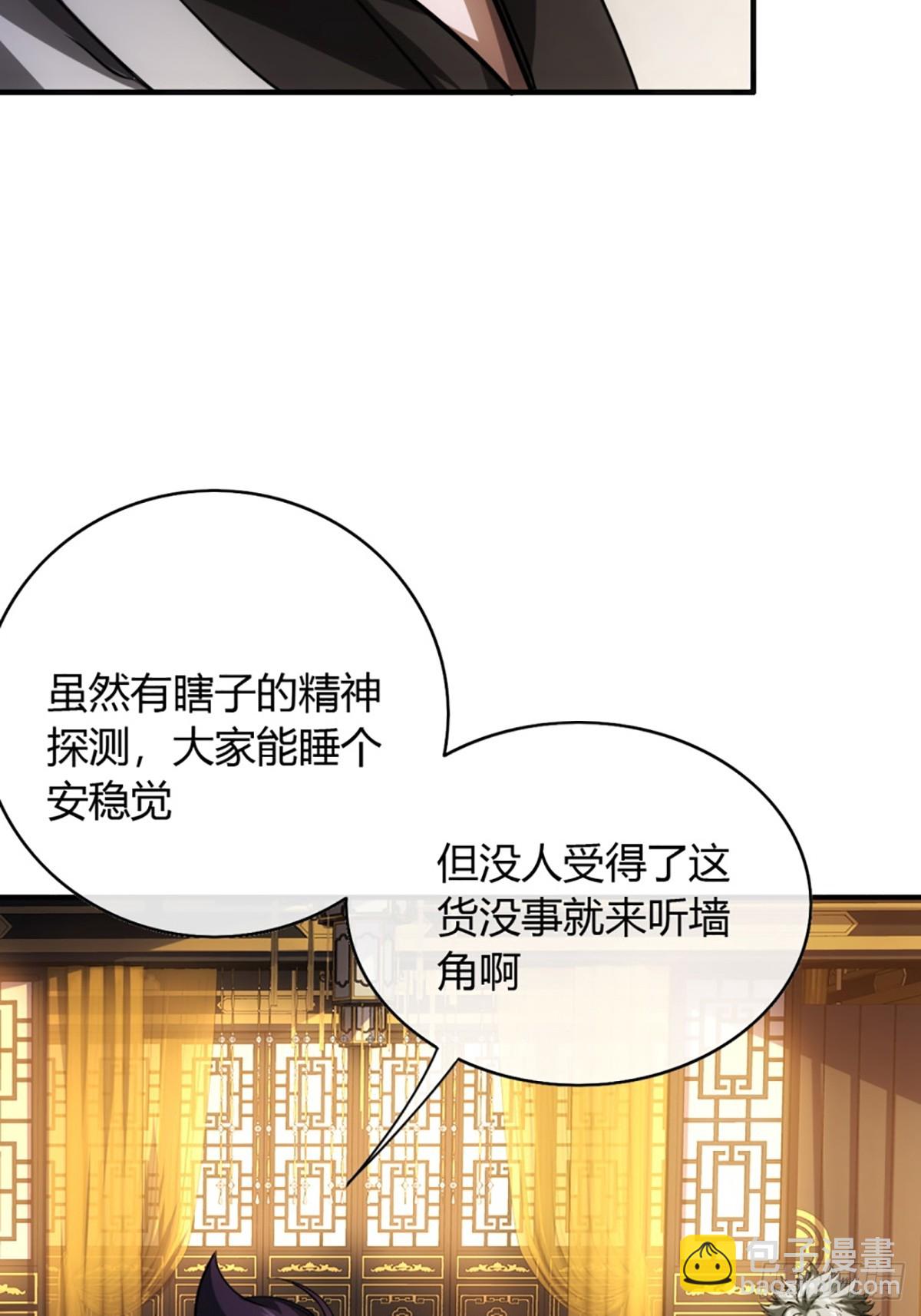 77话 侯爷召见-第78话