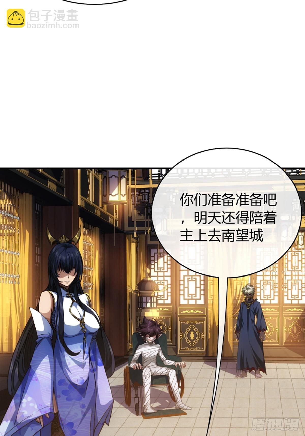 77话 侯爷召见-第78话