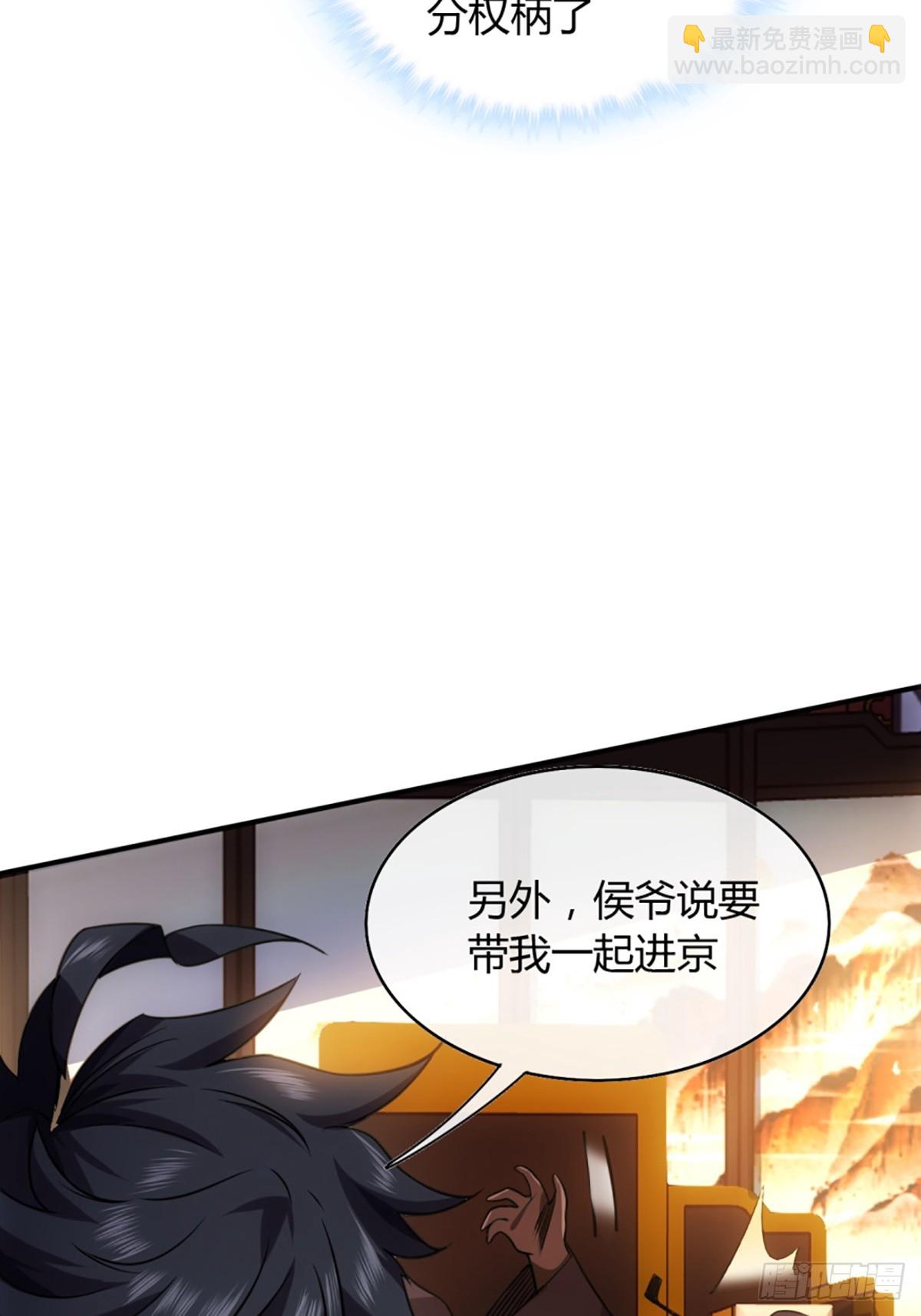 79话 爸爸，请疼爱我(1/2)-第80话