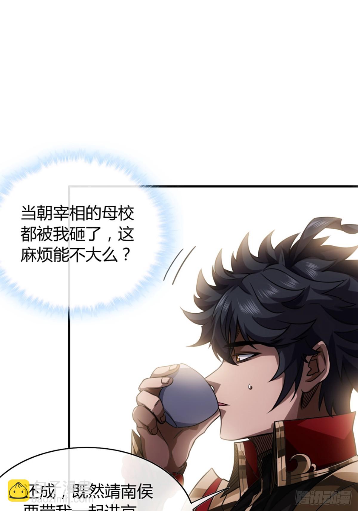 79话 爸爸，请疼爱我(1/2)-第80话
