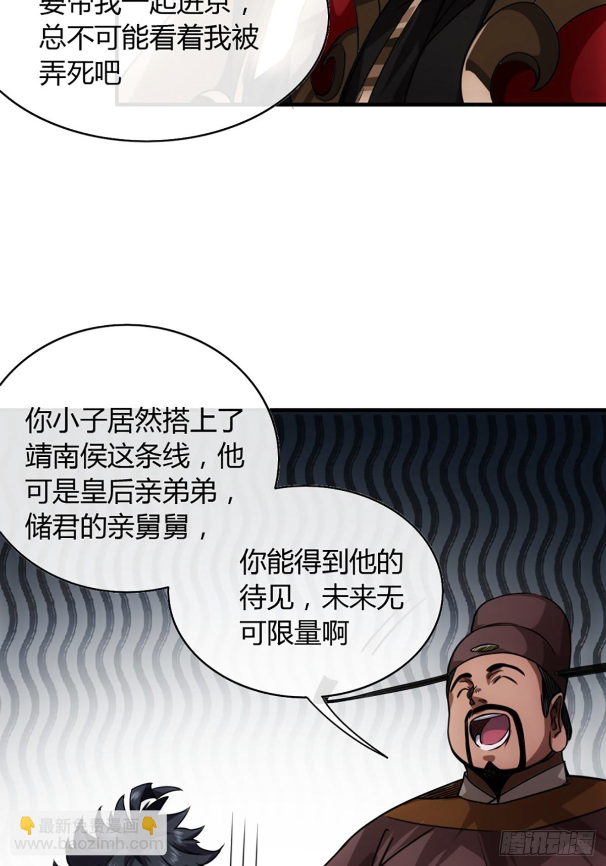 79话 爸爸，请疼爱我(1/2)-第80话