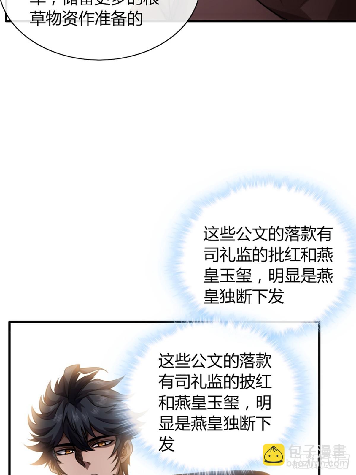 79话 爸爸，请疼爱我(1/2)-第80话